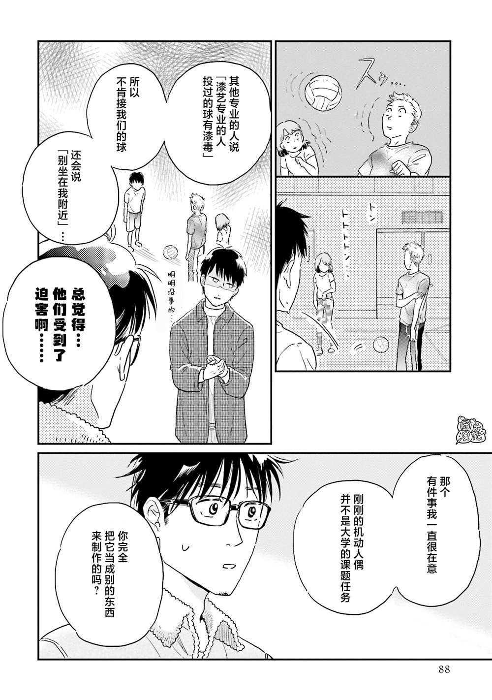 《最后的秘境 东京艺大——天才们的混沌日常》漫画最新章节第12话免费下拉式在线观看章节第【19】张图片