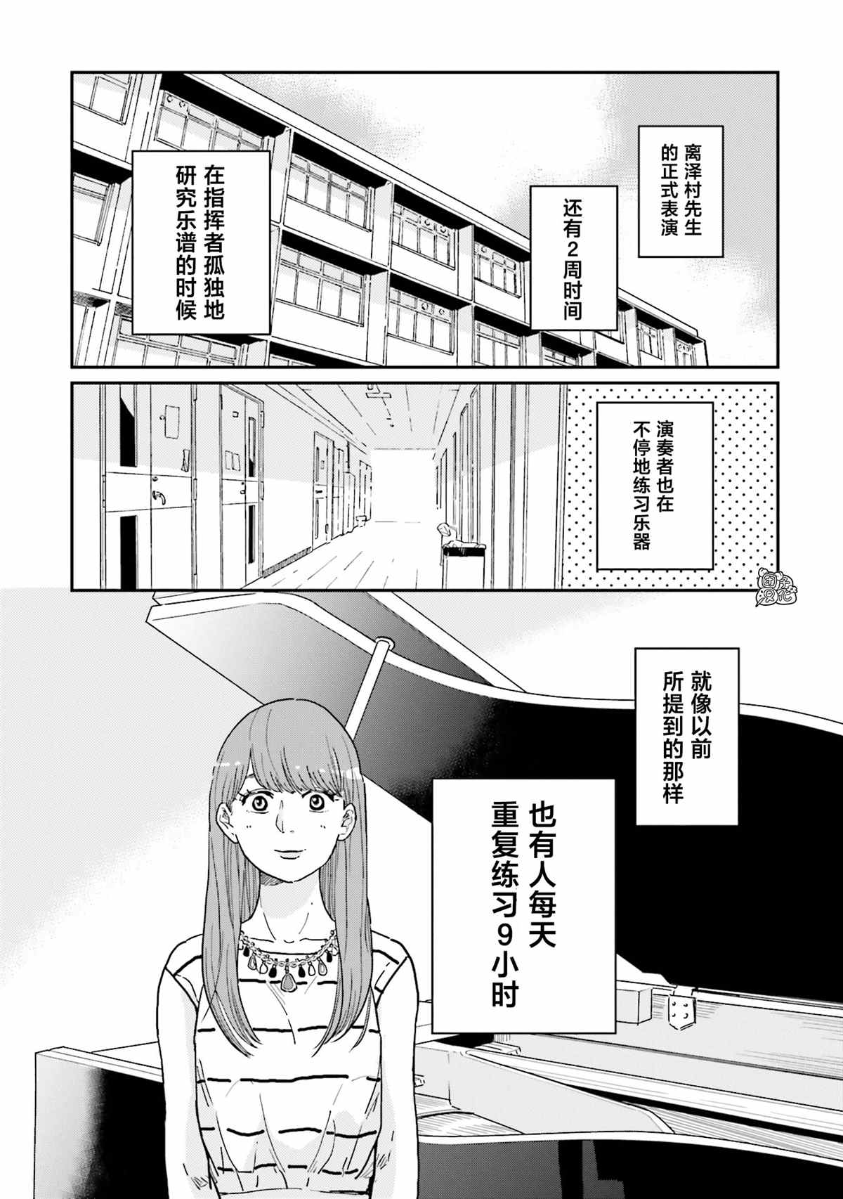 《最后的秘境 东京艺大——天才们的混沌日常》漫画最新章节第16话免费下拉式在线观看章节第【17】张图片