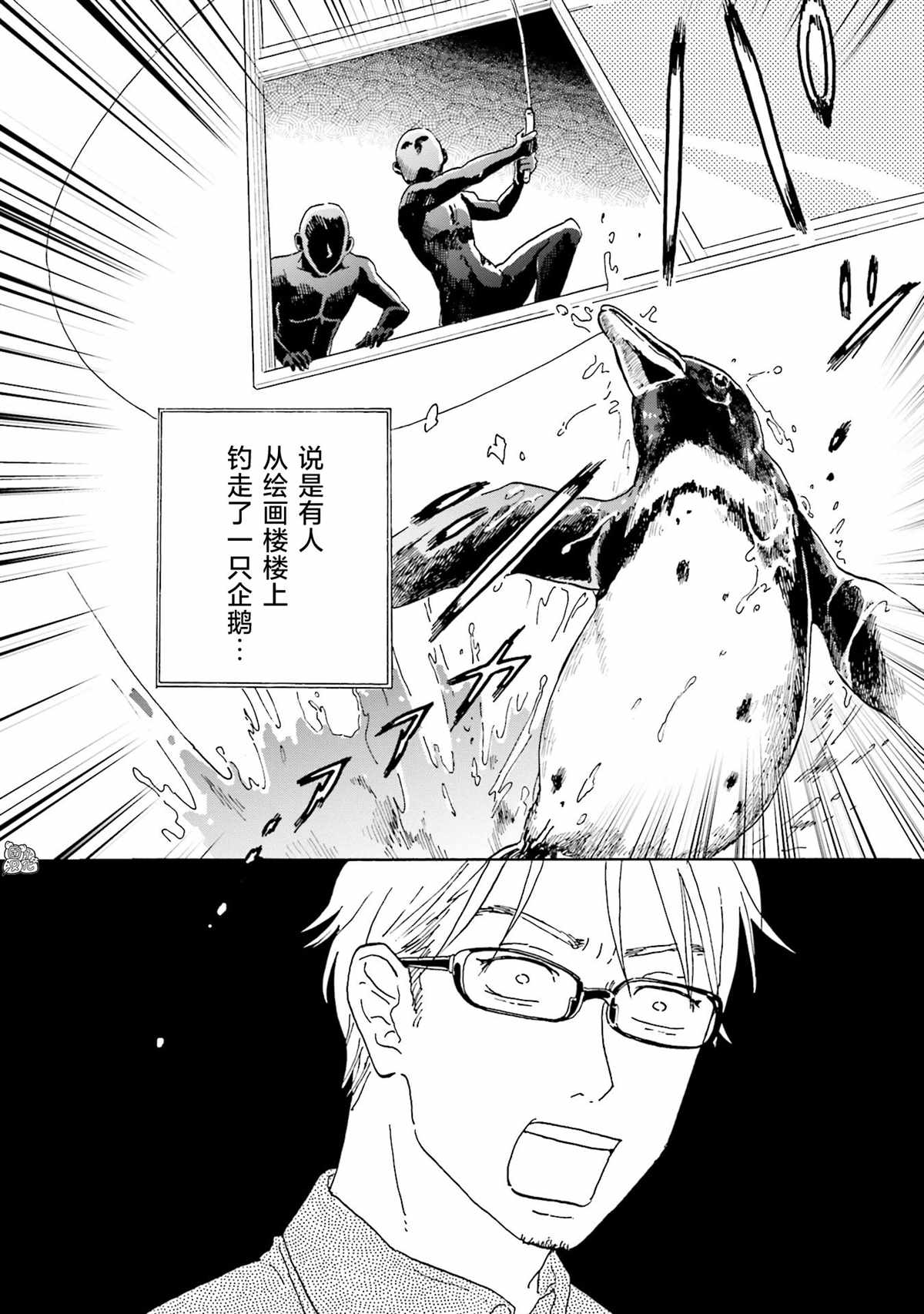 《最后的秘境 东京艺大——天才们的混沌日常》漫画最新章节第2话免费下拉式在线观看章节第【15】张图片