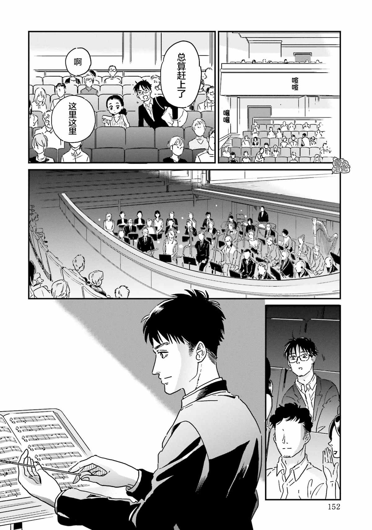 《最后的秘境 东京艺大——天才们的混沌日常》漫画最新章节第16话免费下拉式在线观看章节第【2】张图片