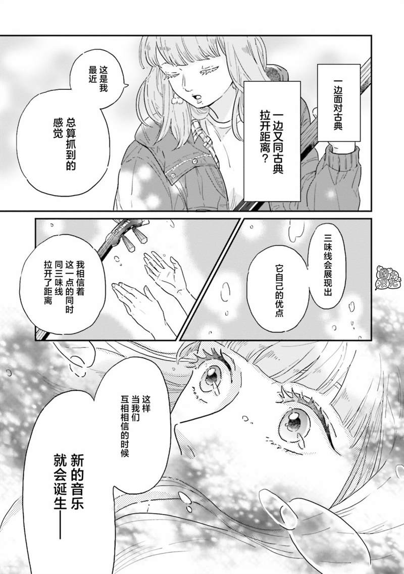 《最后的秘境 东京艺大——天才们的混沌日常》漫画最新章节第22话免费下拉式在线观看章节第【17】张图片