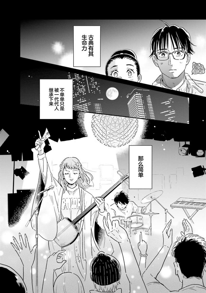 《最后的秘境 东京艺大——天才们的混沌日常》漫画最新章节第22话免费下拉式在线观看章节第【21】张图片