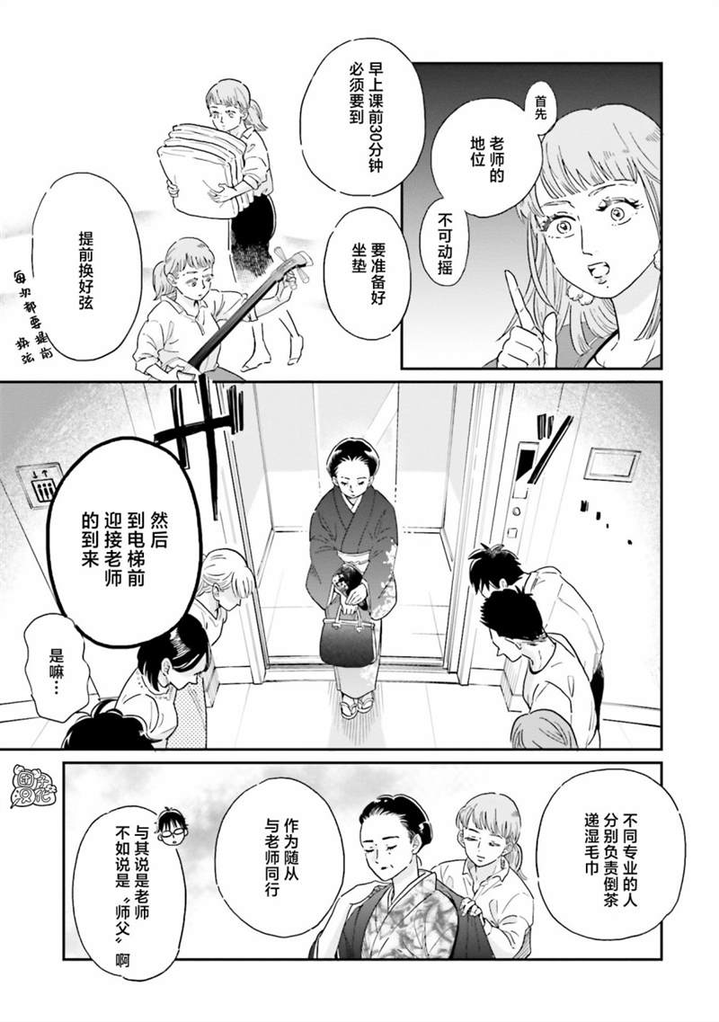 《最后的秘境 东京艺大——天才们的混沌日常》漫画最新章节第22话免费下拉式在线观看章节第【11】张图片