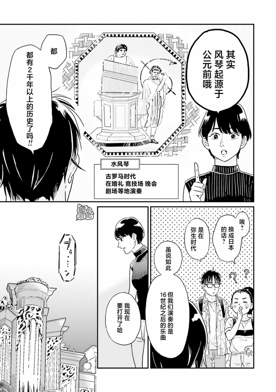 《最后的秘境 东京艺大——天才们的混沌日常》漫画最新章节第23话免费下拉式在线观看章节第【5】张图片