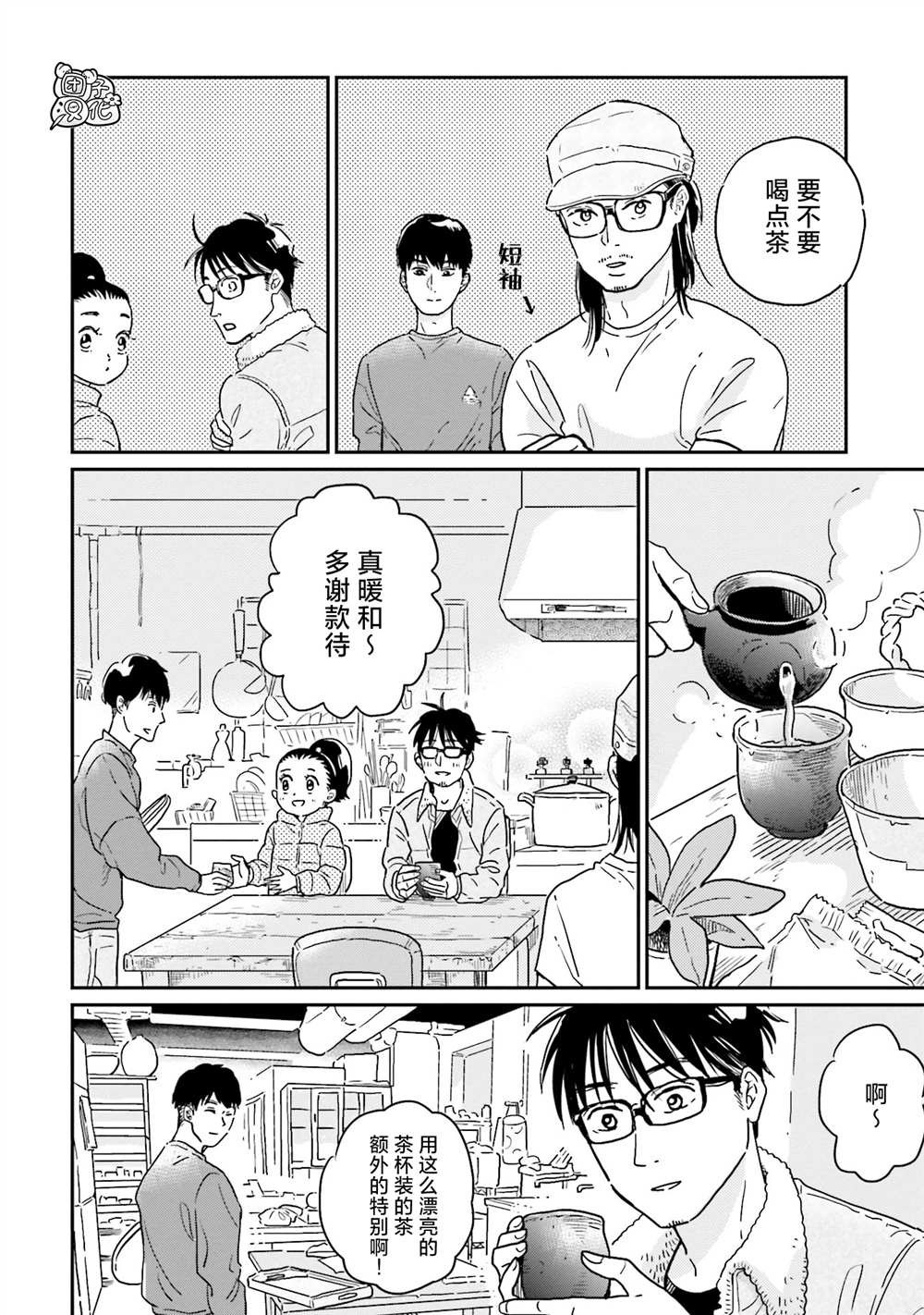 《最后的秘境 东京艺大——天才们的混沌日常》漫画最新章节第13话免费下拉式在线观看章节第【14】张图片