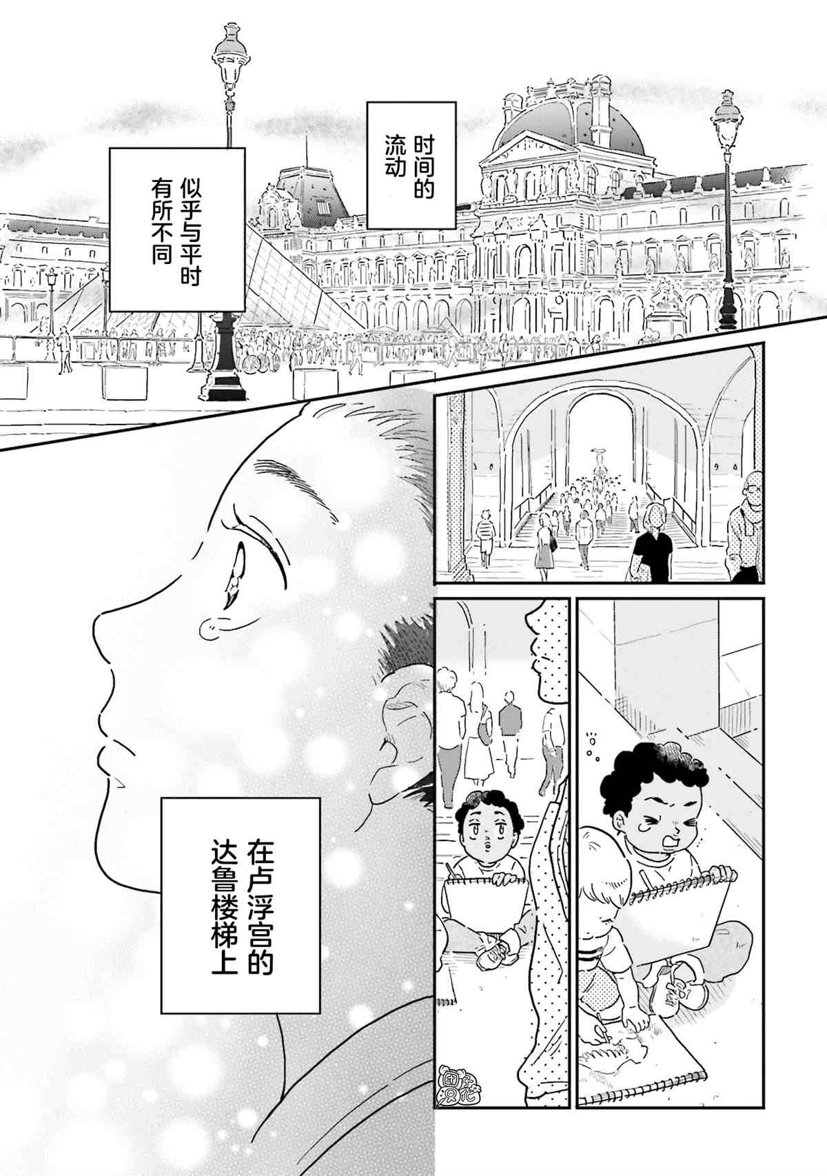 《最后的秘境 东京艺大——天才们的混沌日常》漫画最新章节第15话免费下拉式在线观看章节第【23】张图片