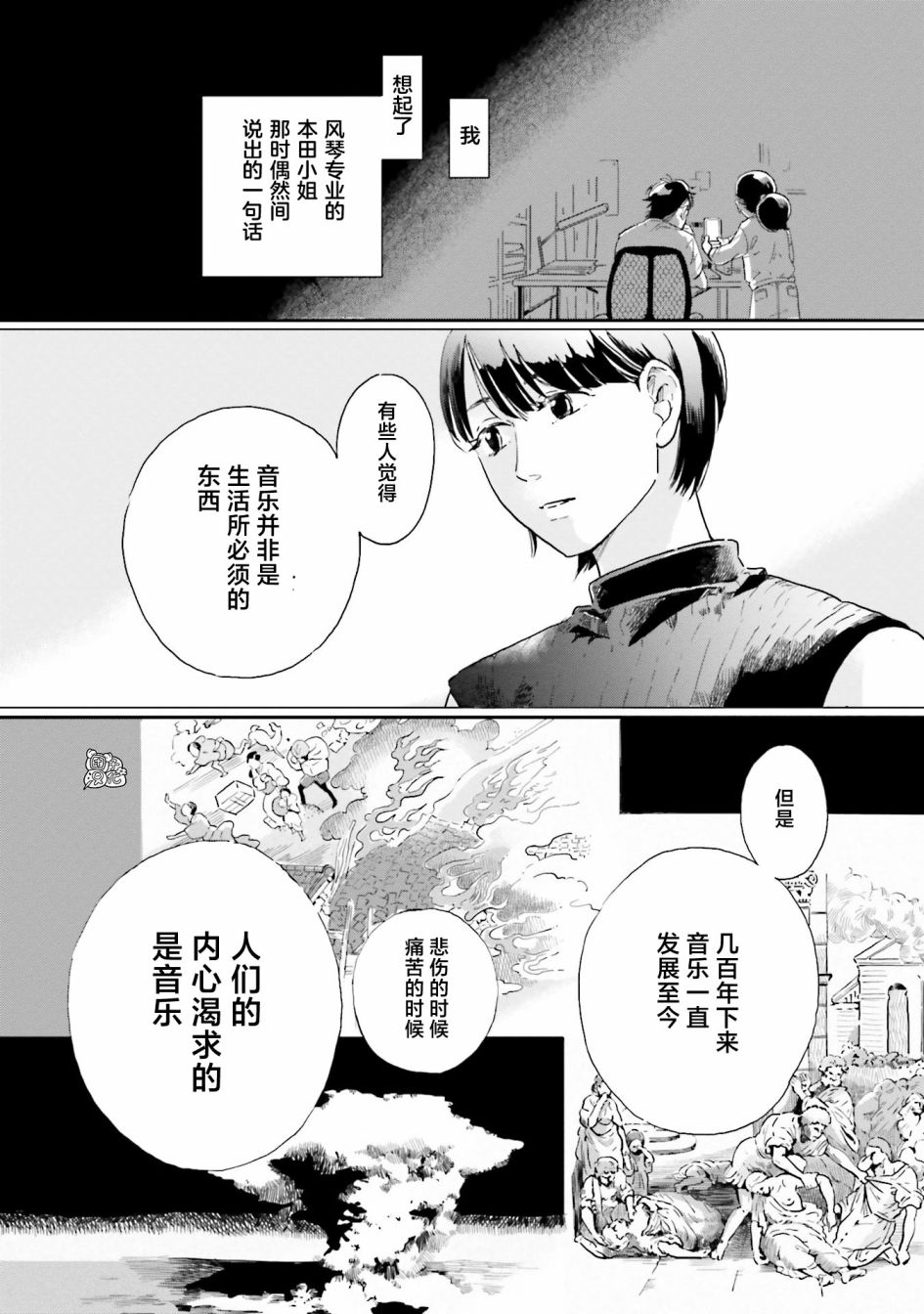 《最后的秘境 东京艺大——天才们的混沌日常》漫画最新章节第23话免费下拉式在线观看章节第【23】张图片