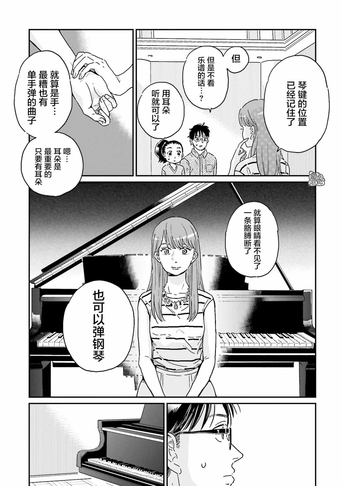 《最后的秘境 东京艺大——天才们的混沌日常》漫画最新章节第16话免费下拉式在线观看章节第【19】张图片