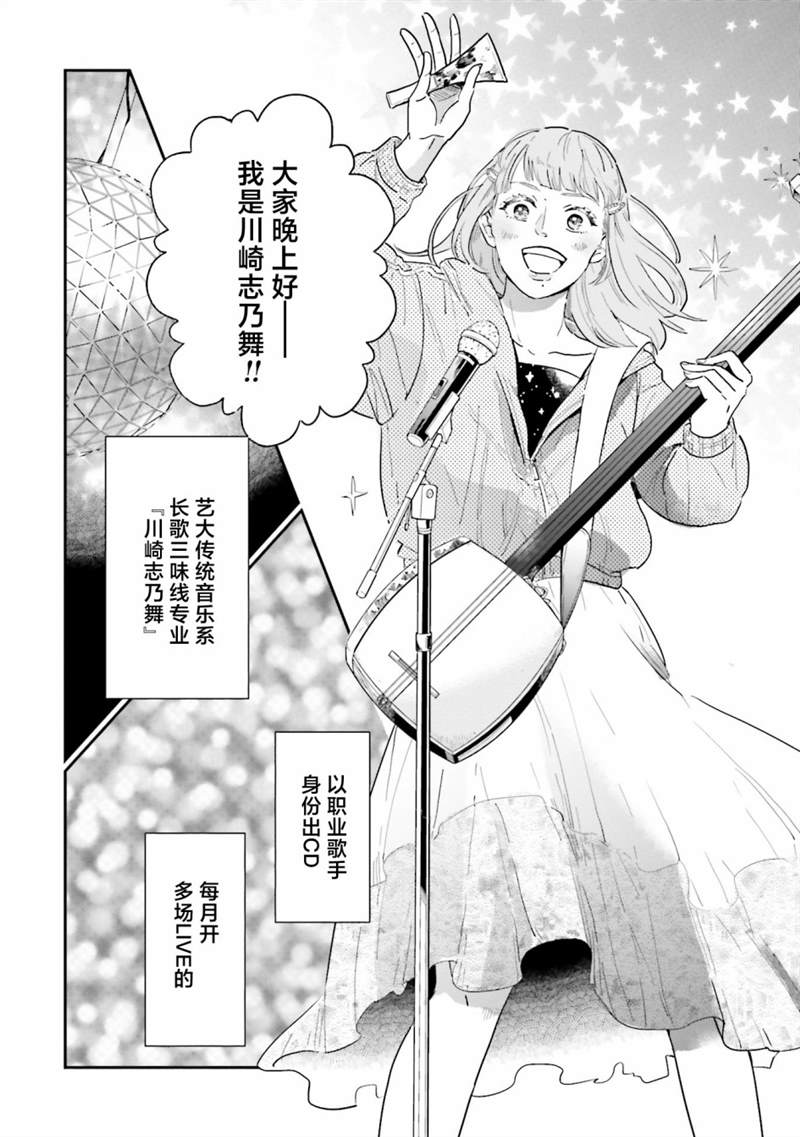 《最后的秘境 东京艺大——天才们的混沌日常》漫画最新章节第22话免费下拉式在线观看章节第【4】张图片