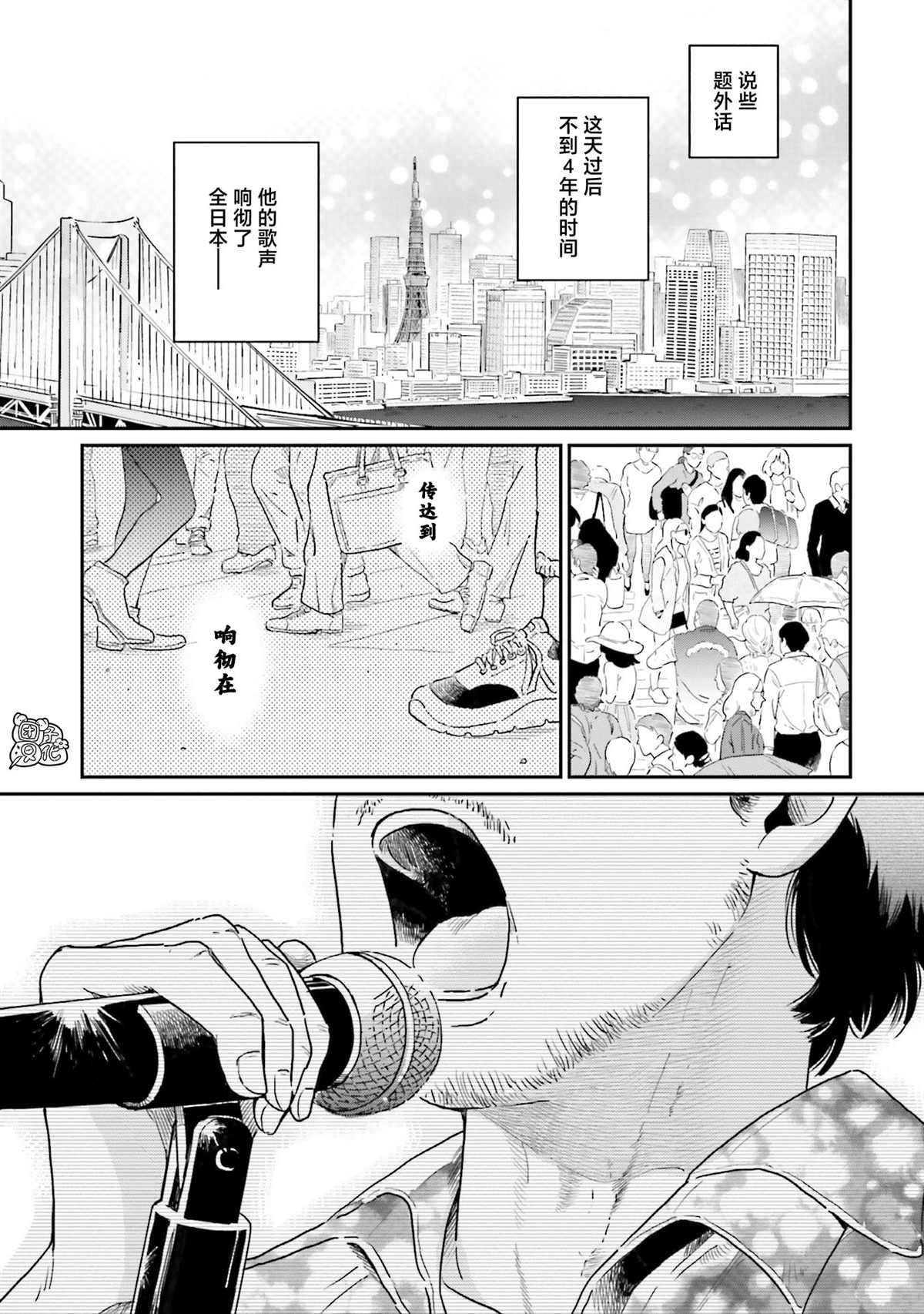 《最后的秘境 东京艺大——天才们的混沌日常》漫画最新章节第20话免费下拉式在线观看章节第【23】张图片