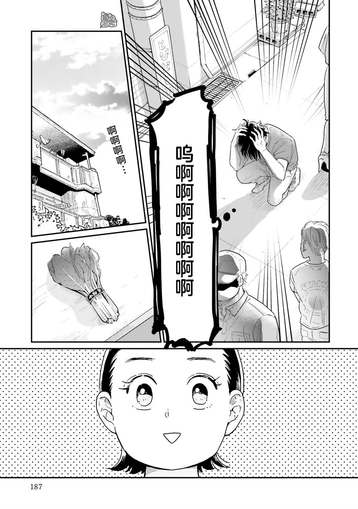 《最后的秘境 东京艺大——天才们的混沌日常》漫画最新章节第24话免费下拉式在线观看章节第【11】张图片