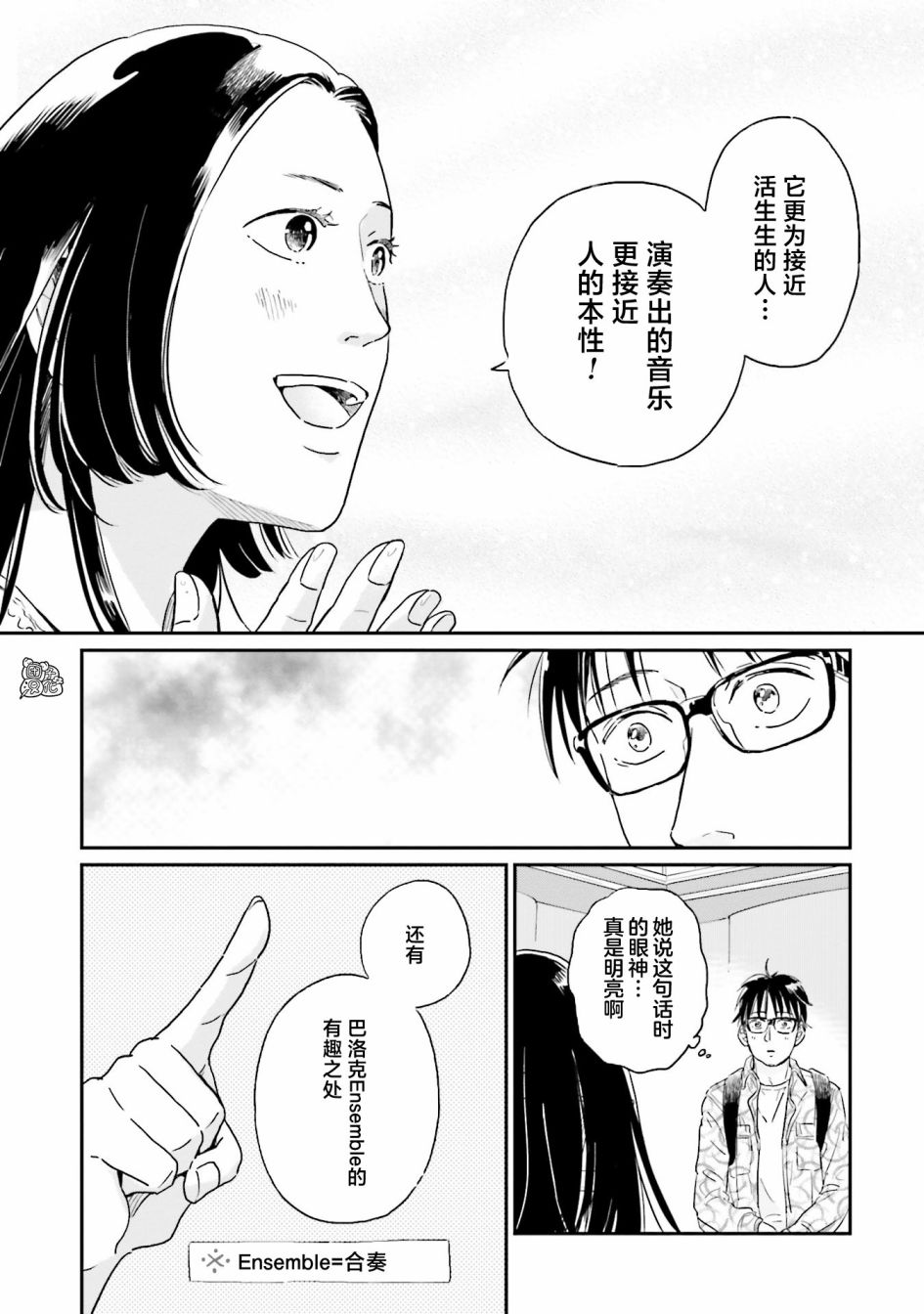 《最后的秘境 东京艺大——天才们的混沌日常》漫画最新章节第23话免费下拉式在线观看章节第【13】张图片