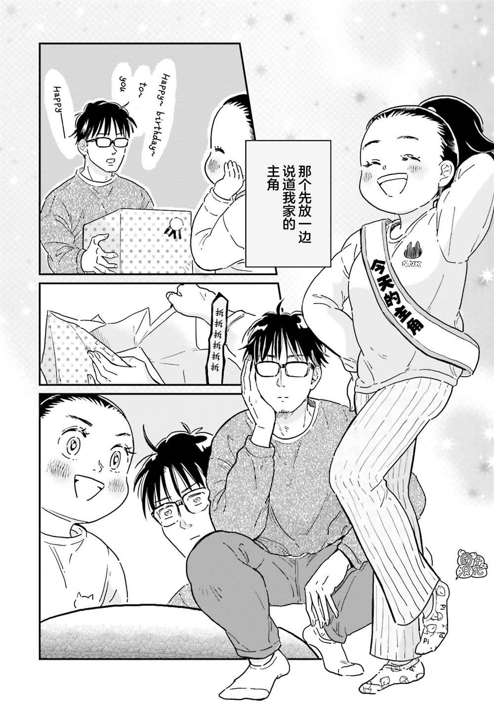 《最后的秘境 东京艺大——天才们的混沌日常》漫画最新章节第21话免费下拉式在线观看章节第【16】张图片