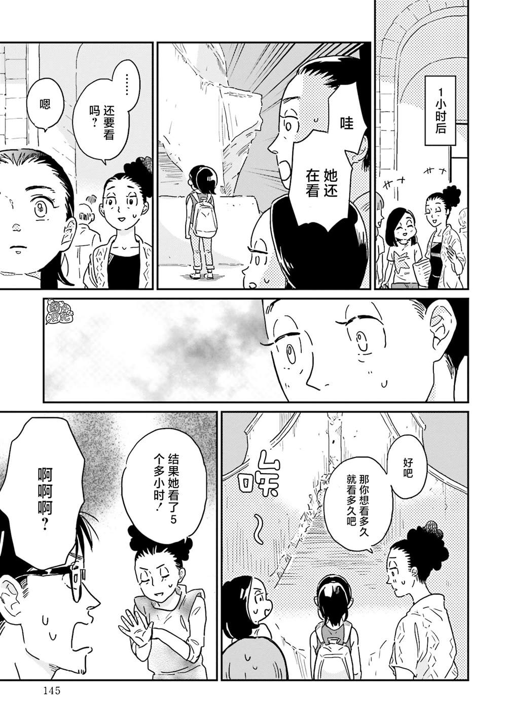 《最后的秘境 东京艺大——天才们的混沌日常》漫画最新章节第14话免费下拉式在线观看章节第【21】张图片