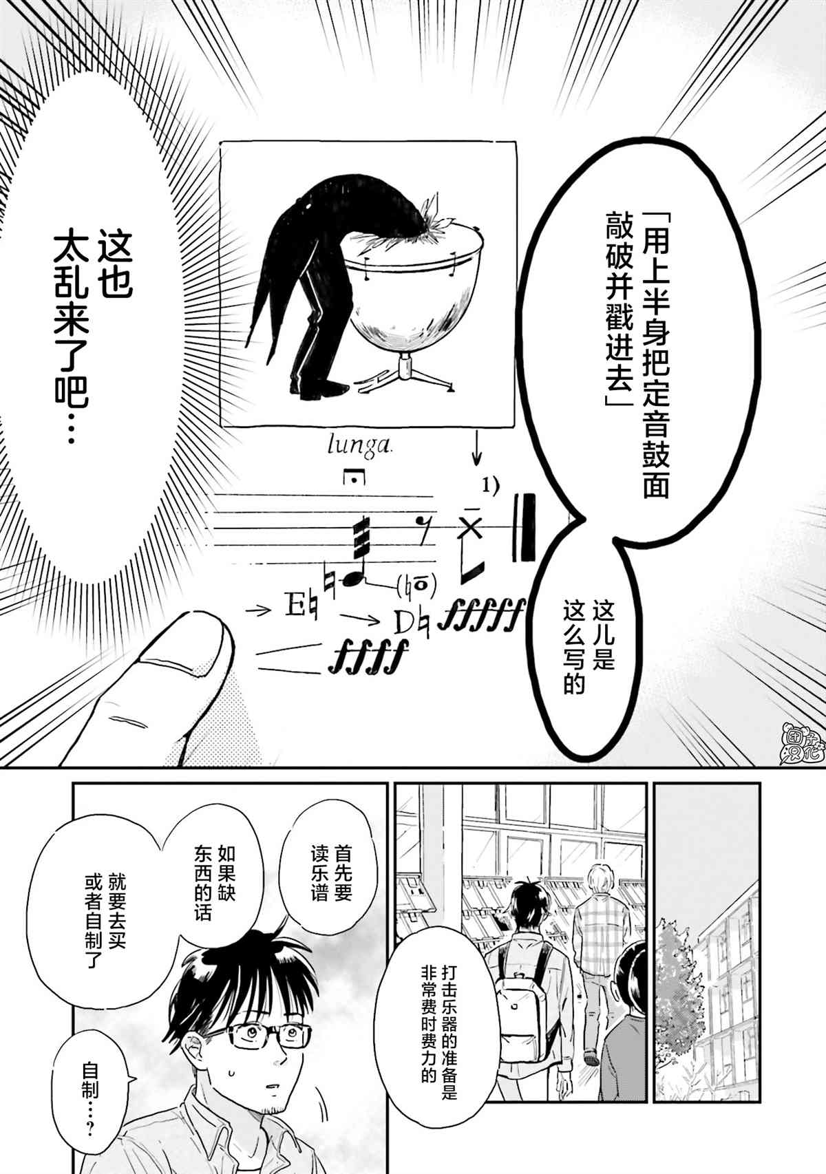 《最后的秘境 东京艺大——天才们的混沌日常》漫画最新章节第18话免费下拉式在线观看章节第【7】张图片