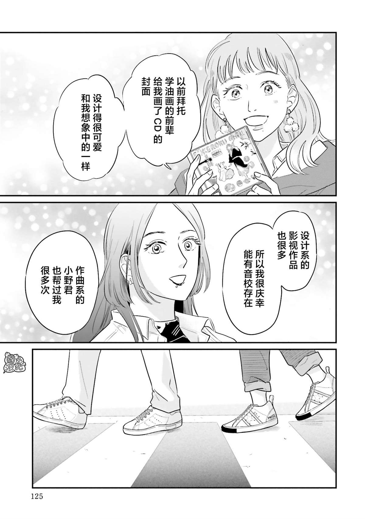 《最后的秘境 东京艺大——天才们的混沌日常》漫画最新章节第29话免费下拉式在线观看章节第【19】张图片