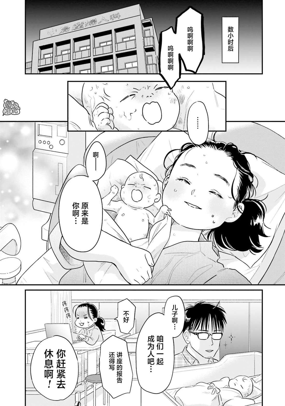 《最后的秘境 东京艺大——天才们的混沌日常》漫画最新章节第30话免费下拉式在线观看章节第【15】张图片
