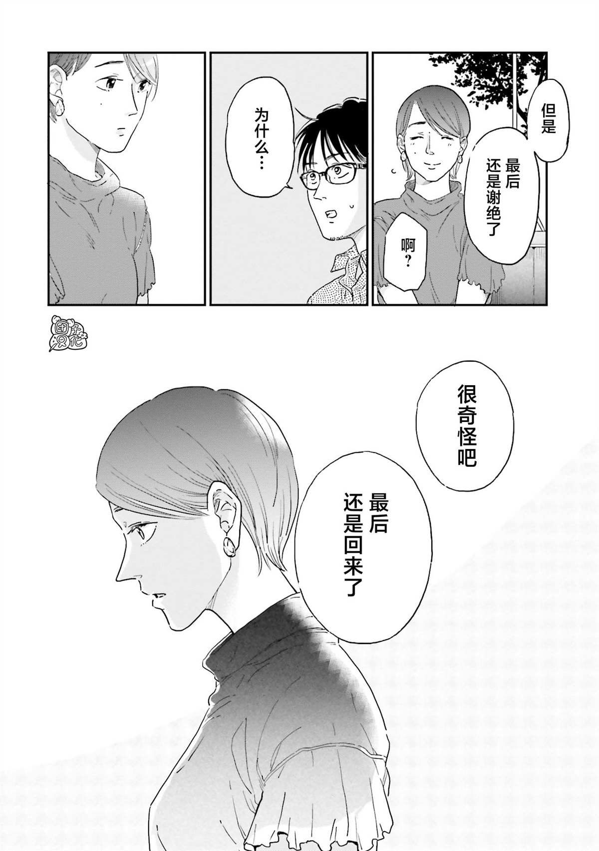 《最后的秘境 东京艺大——天才们的混沌日常》漫画最新章节第19话免费下拉式在线观看章节第【22】张图片