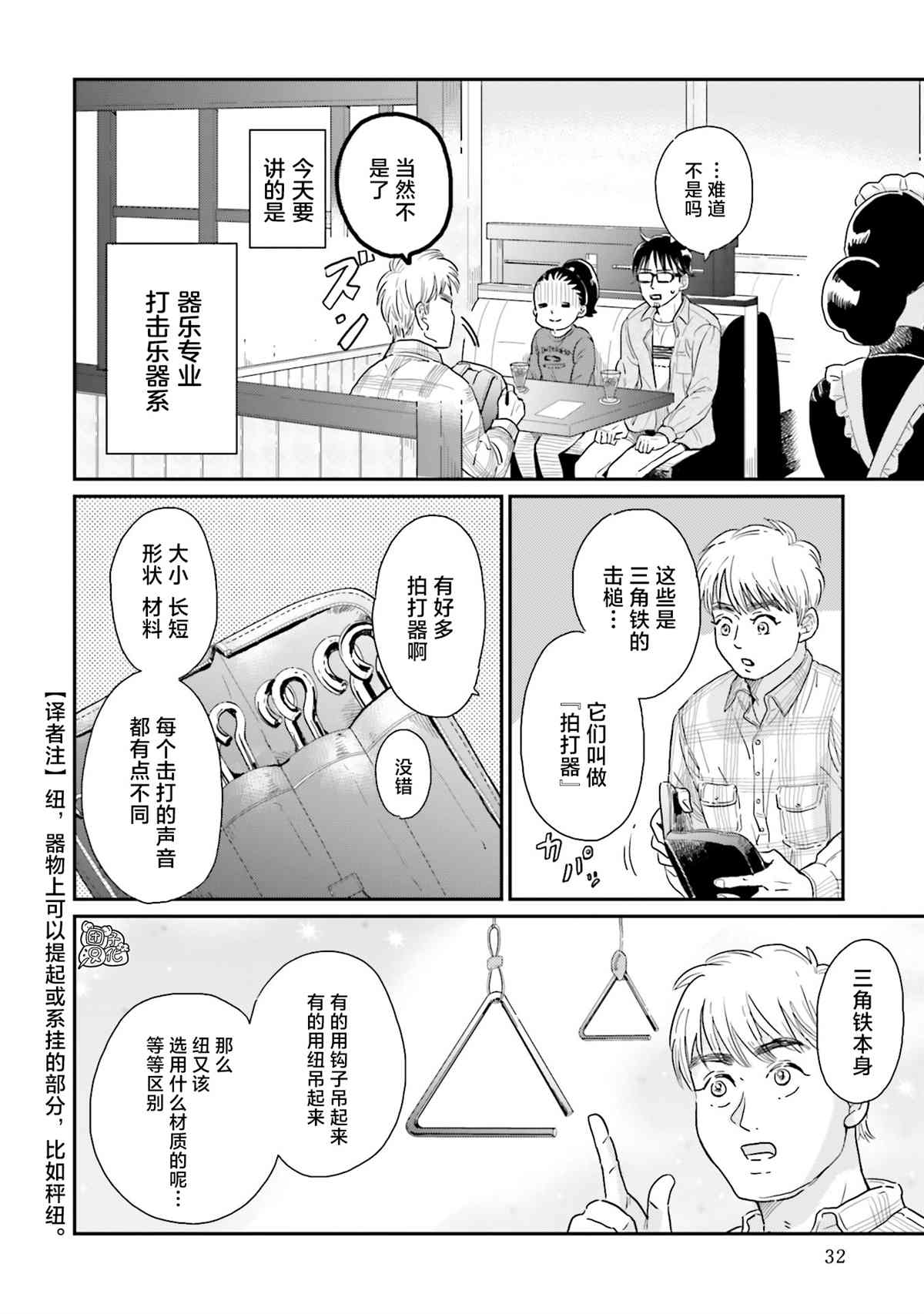 《最后的秘境 东京艺大——天才们的混沌日常》漫画最新章节第18话免费下拉式在线观看章节第【4】张图片