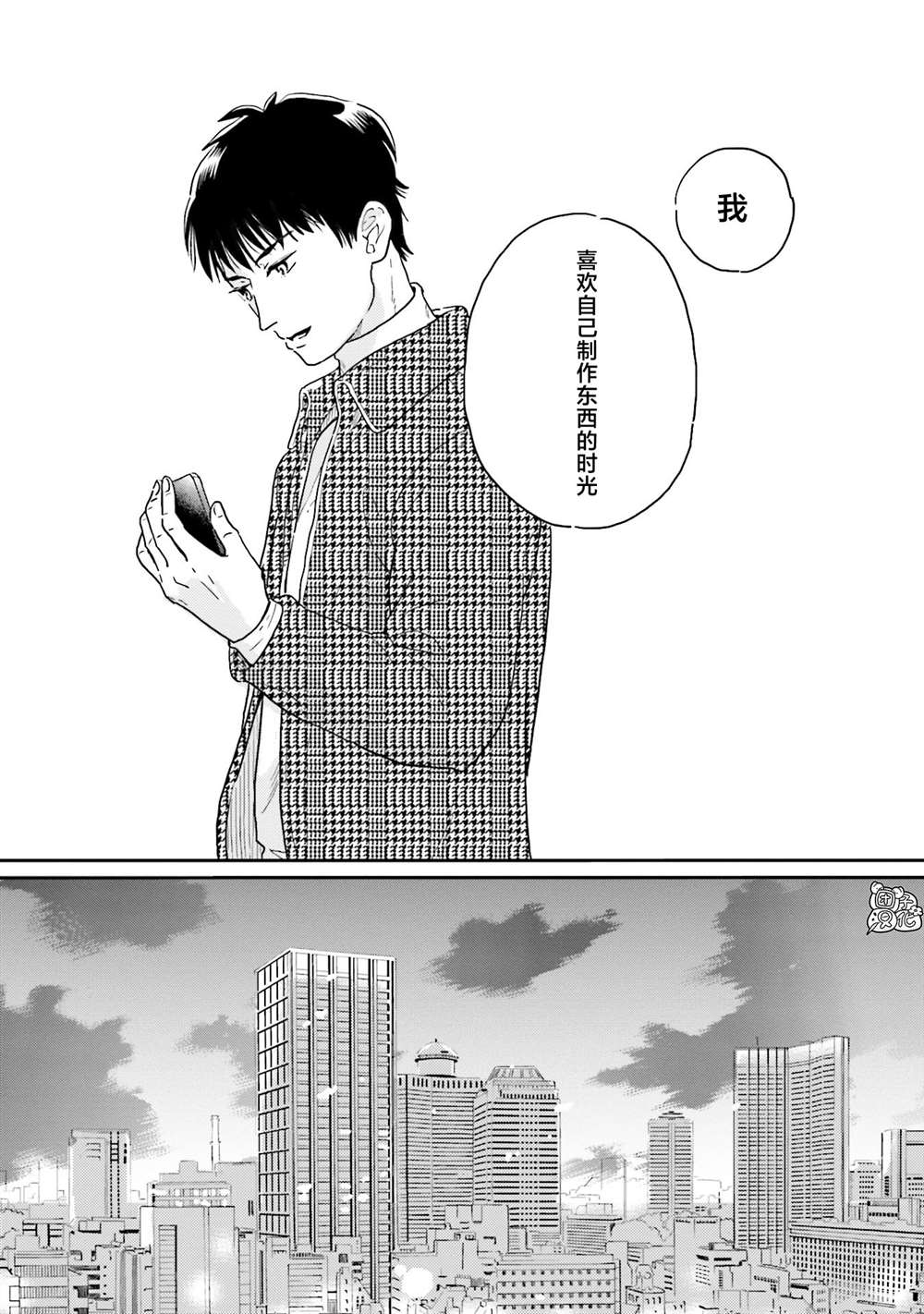 《最后的秘境 东京艺大——天才们的混沌日常》漫画最新章节第12话免费下拉式在线观看章节第【22】张图片