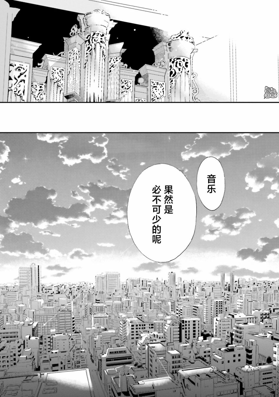 《最后的秘境 东京艺大——天才们的混沌日常》漫画最新章节第23话免费下拉式在线观看章节第【24】张图片