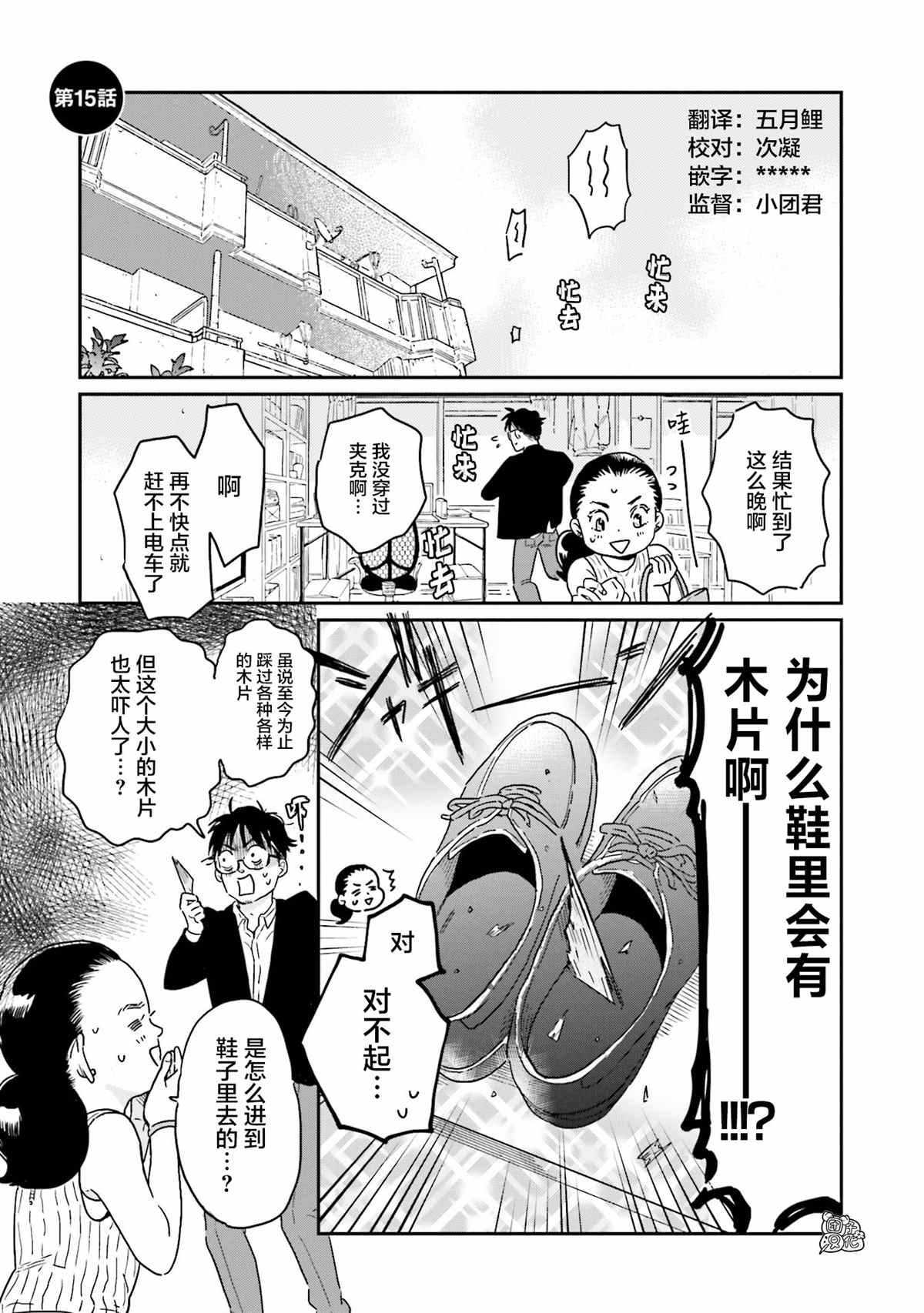 《最后的秘境 东京艺大——天才们的混沌日常》漫画最新章节第16话免费下拉式在线观看章节第【1】张图片