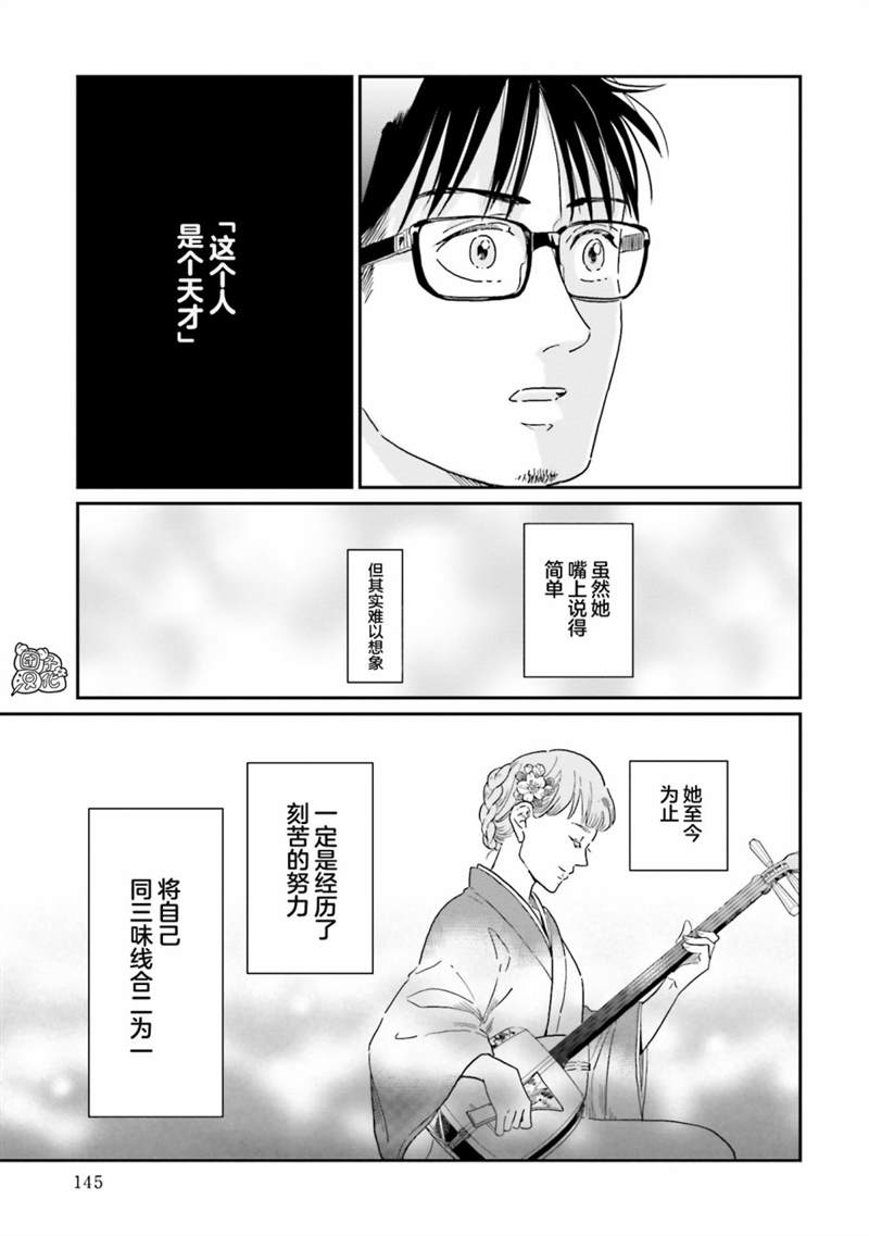 《最后的秘境 东京艺大——天才们的混沌日常》漫画最新章节第22话免费下拉式在线观看章节第【18】张图片