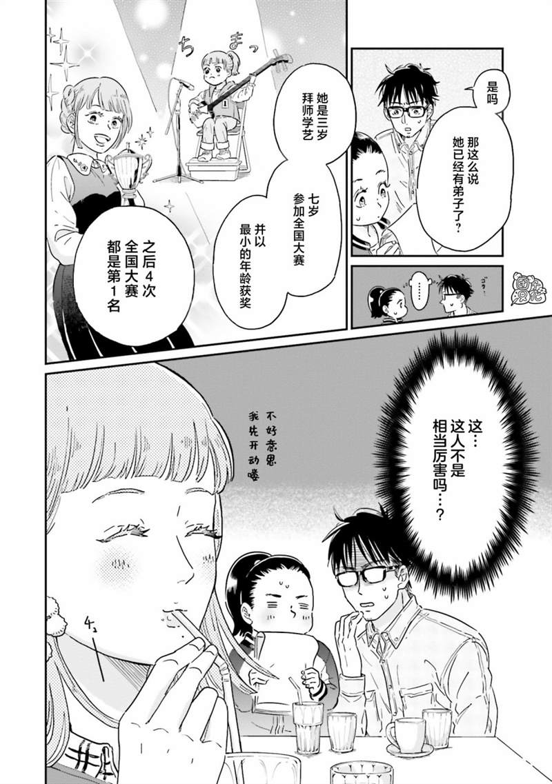 《最后的秘境 东京艺大——天才们的混沌日常》漫画最新章节第22话免费下拉式在线观看章节第【6】张图片