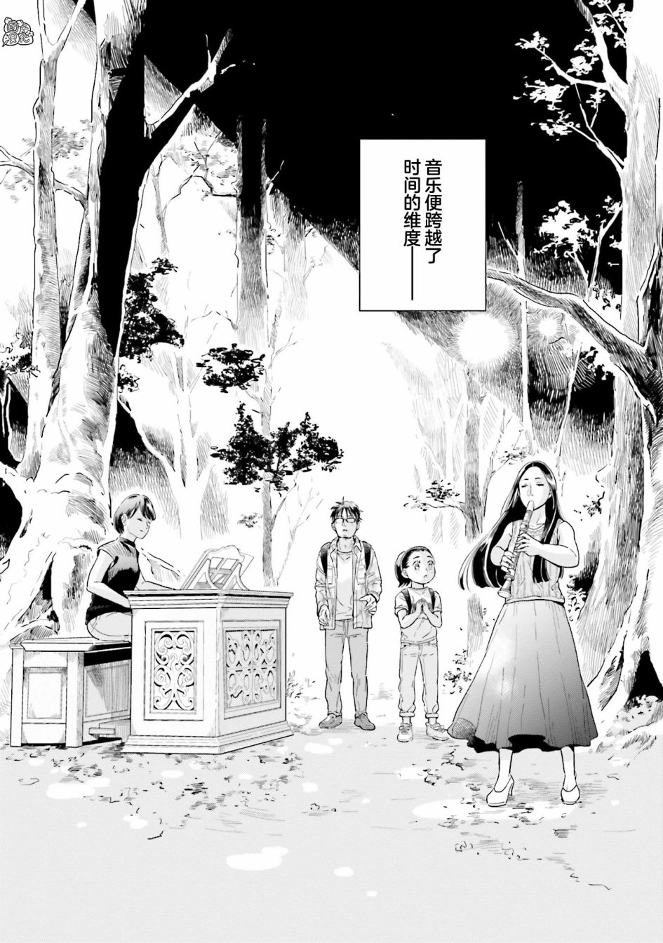 《最后的秘境 东京艺大——天才们的混沌日常》漫画最新章节第23话免费下拉式在线观看章节第【16】张图片