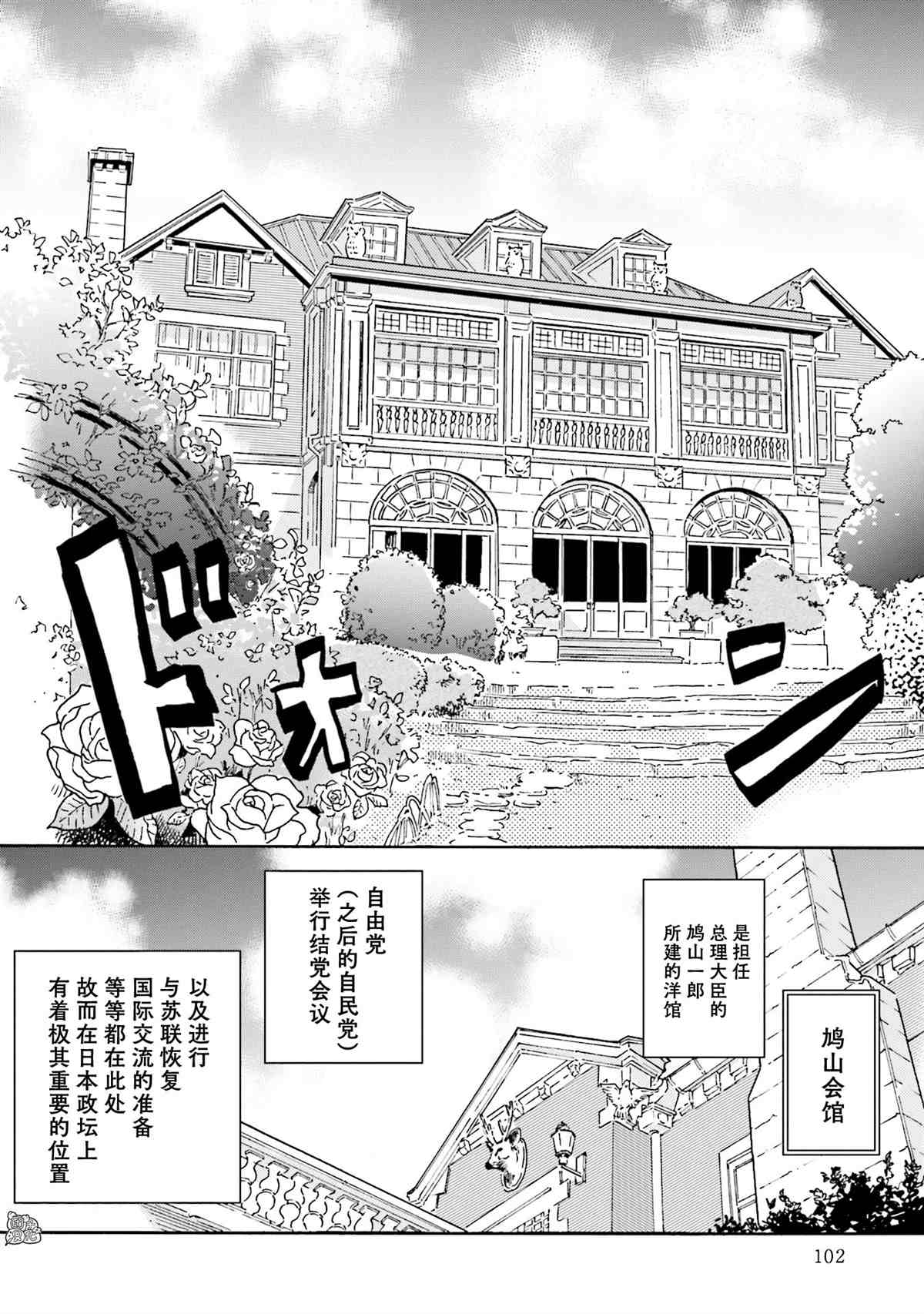 《最后的秘境 东京艺大——天才们的混沌日常》漫画最新章节第5话免费下拉式在线观看章节第【14】张图片