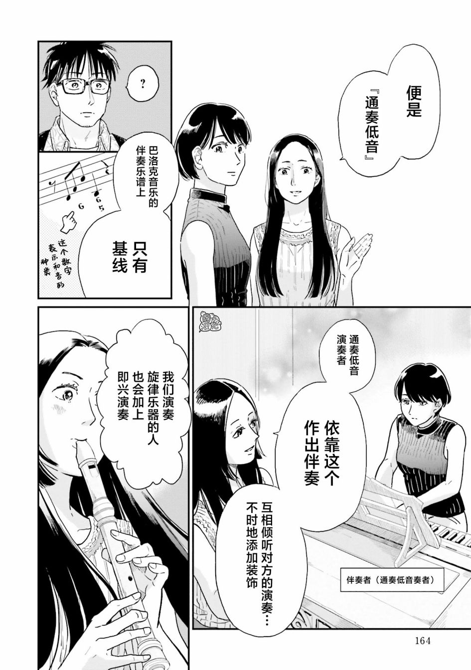 《最后的秘境 东京艺大——天才们的混沌日常》漫画最新章节第23话免费下拉式在线观看章节第【14】张图片