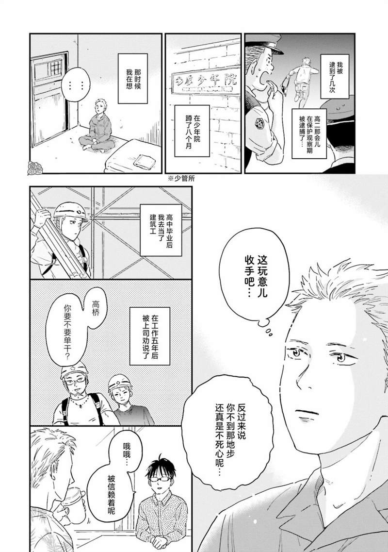 《最后的秘境 东京艺大——天才们的混沌日常》漫画最新章节第8话免费下拉式在线观看章节第【8】张图片