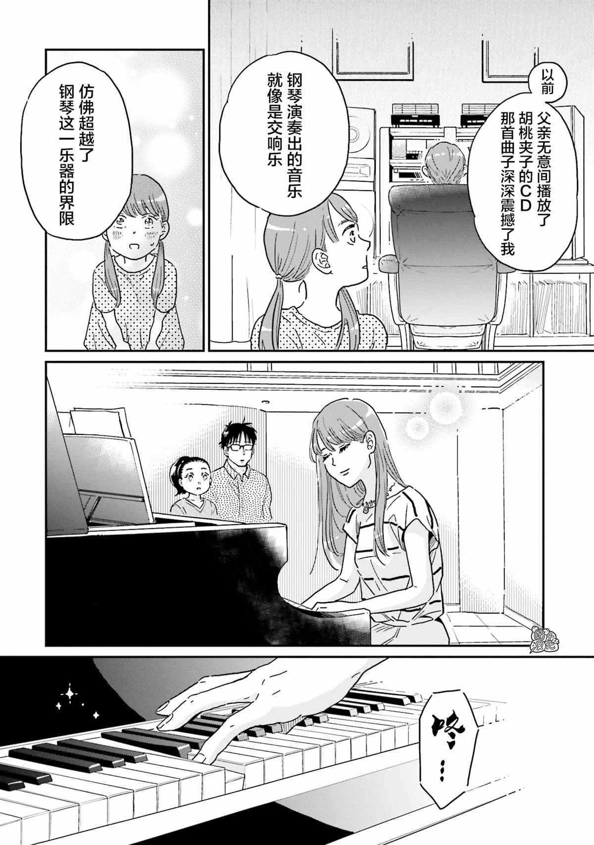 《最后的秘境 东京艺大——天才们的混沌日常》漫画最新章节第16话免费下拉式在线观看章节第【20】张图片