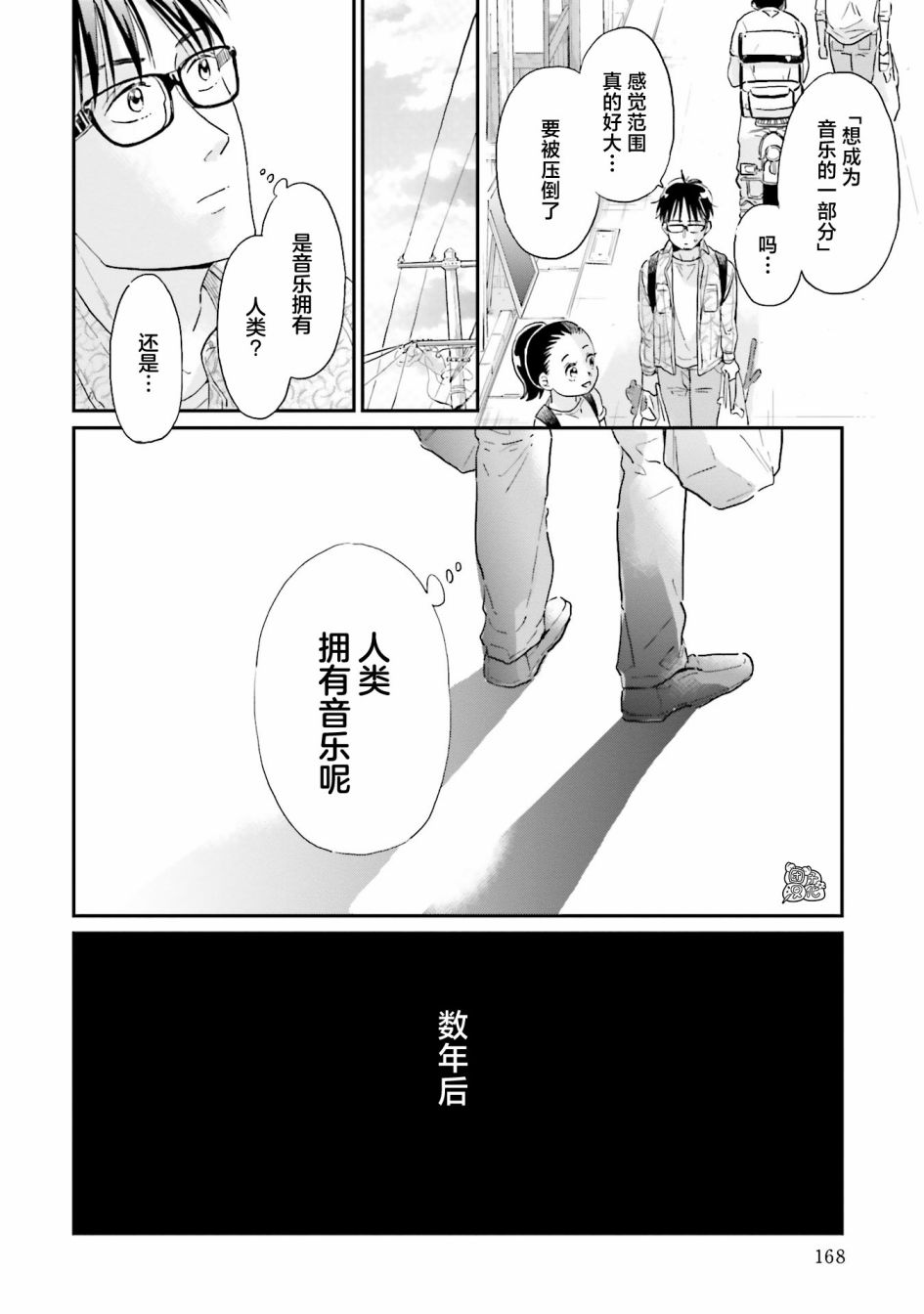 《最后的秘境 东京艺大——天才们的混沌日常》漫画最新章节第23话免费下拉式在线观看章节第【18】张图片