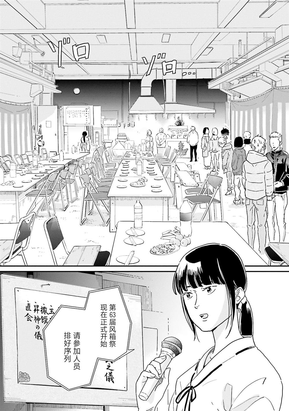 《最后的秘境 东京艺大——天才们的混沌日常》漫画最新章节第10话免费下拉式在线观看章节第【6】张图片