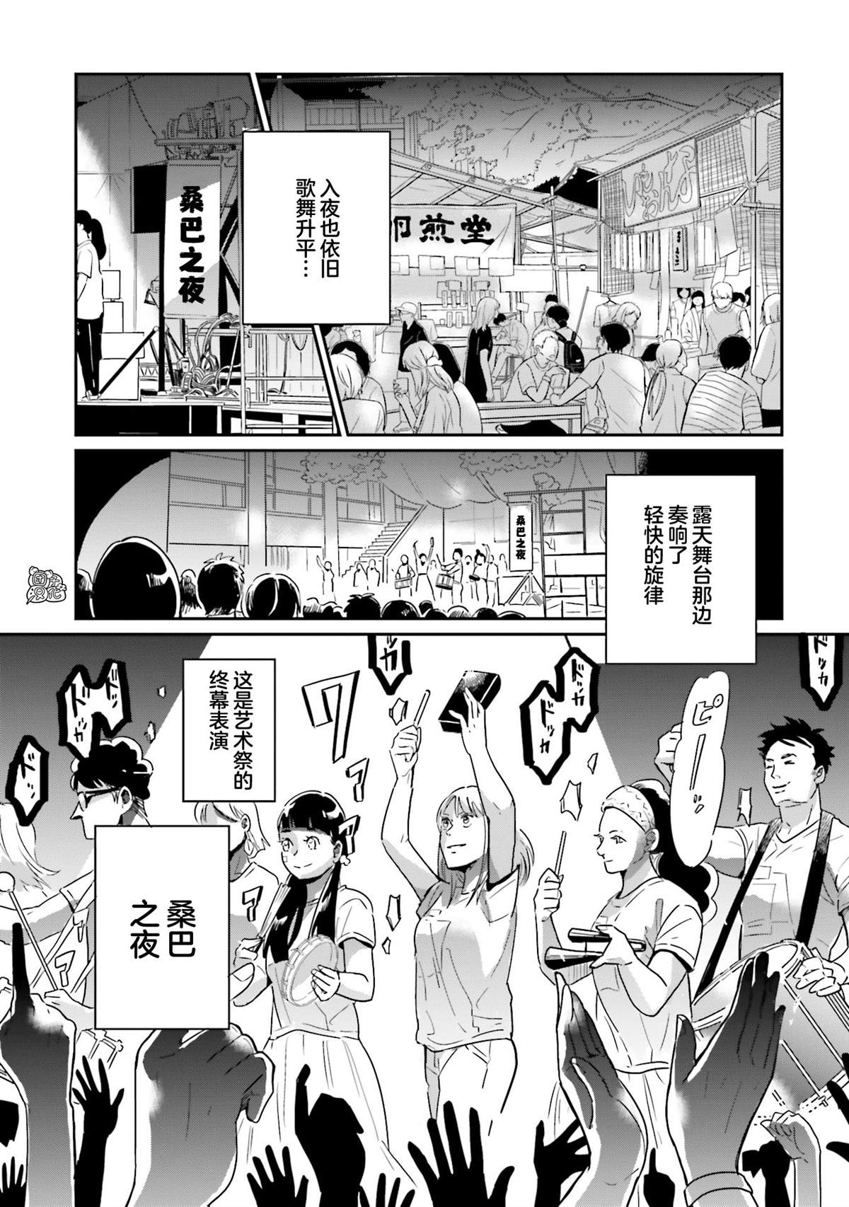 《最后的秘境 东京艺大——天才们的混沌日常》漫画最新章节第25话免费下拉式在线观看章节第【21】张图片