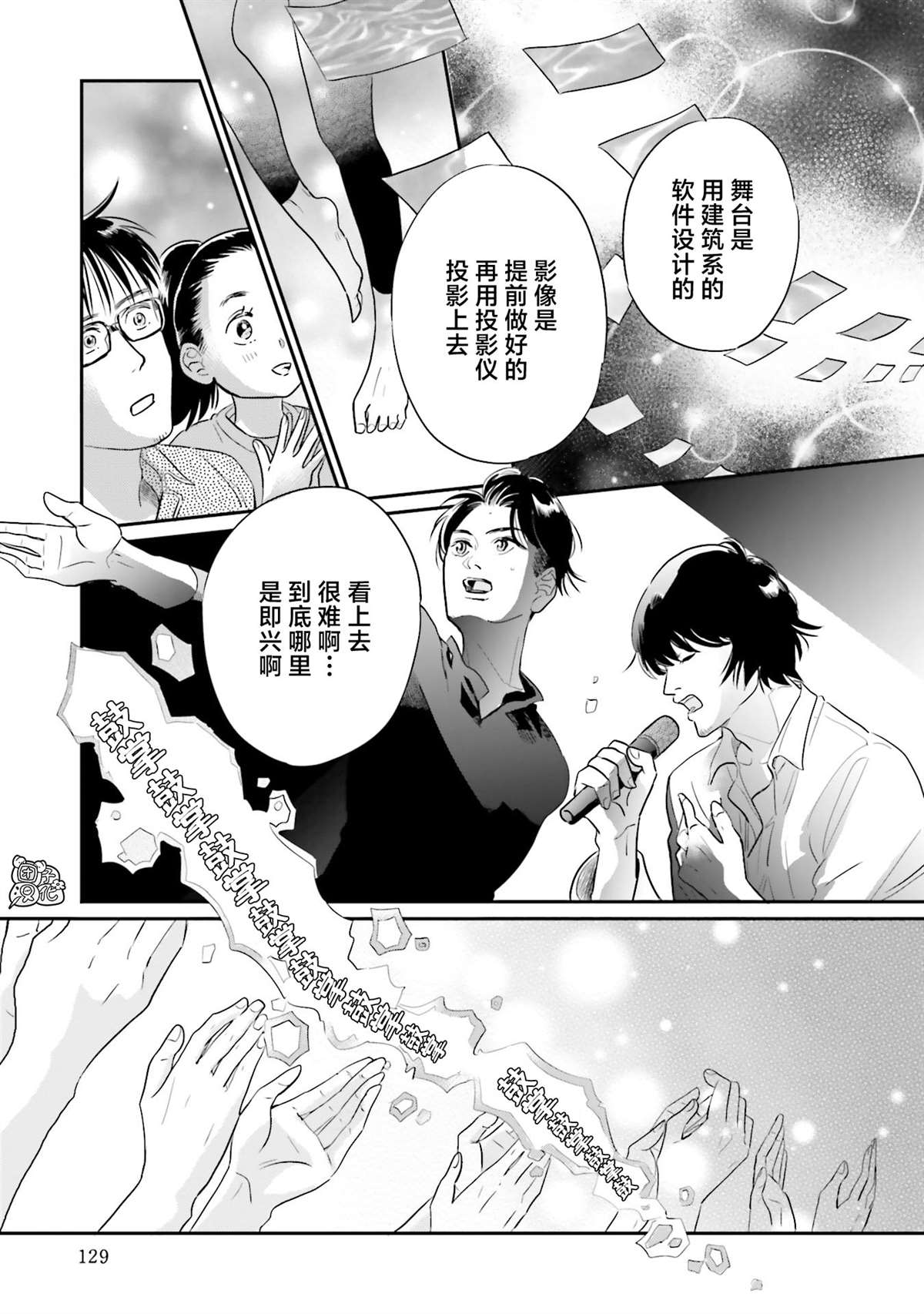 《最后的秘境 东京艺大——天才们的混沌日常》漫画最新章节第29话免费下拉式在线观看章节第【23】张图片