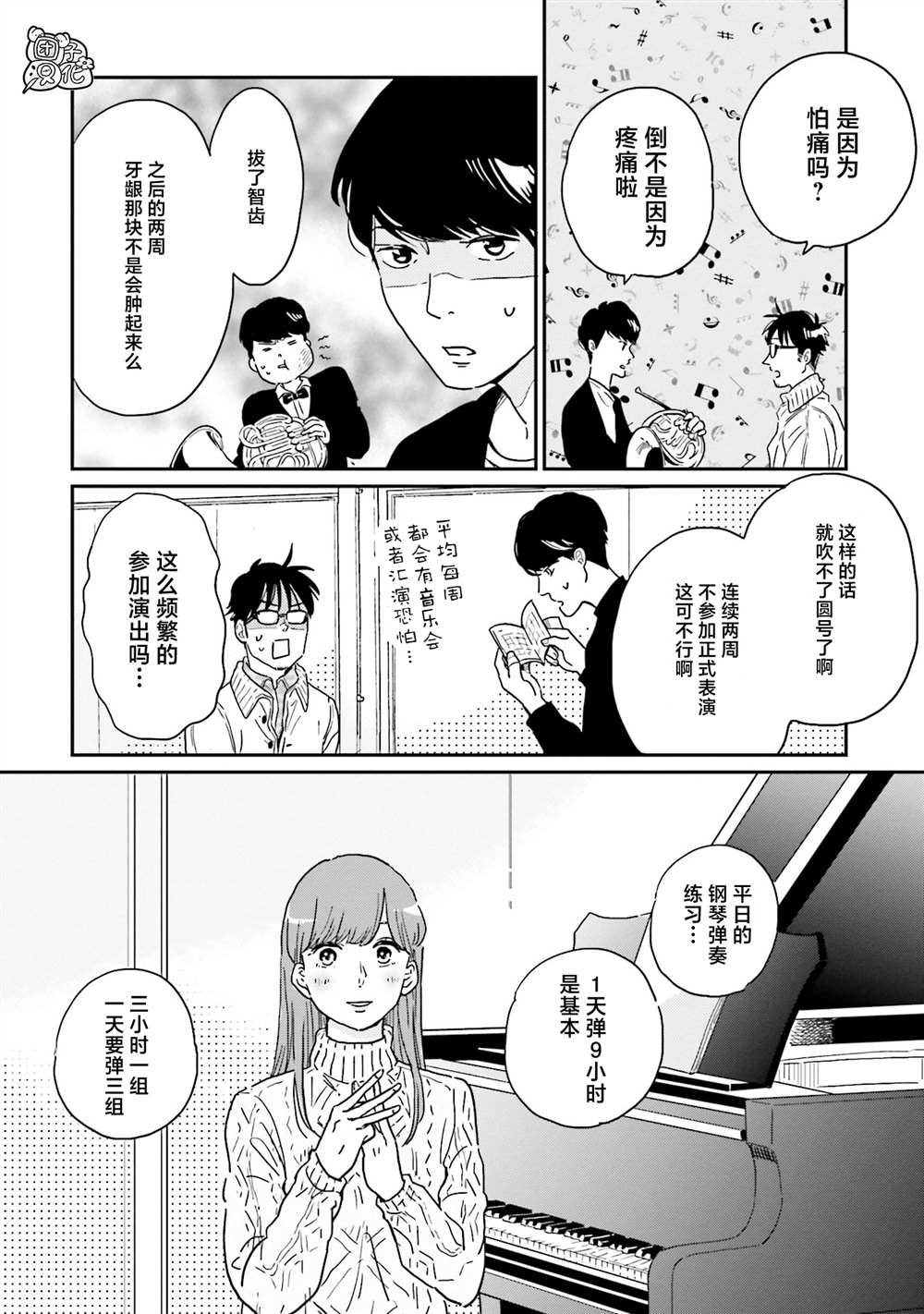 《最后的秘境 东京艺大——天才们的混沌日常》漫画最新章节第13话免费下拉式在线观看章节第【2】张图片