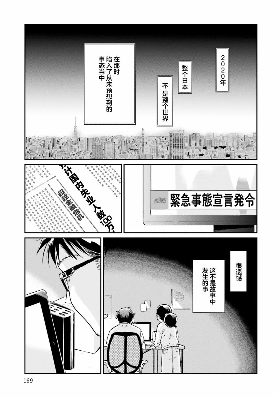 《最后的秘境 东京艺大——天才们的混沌日常》漫画最新章节第23话免费下拉式在线观看章节第【19】张图片