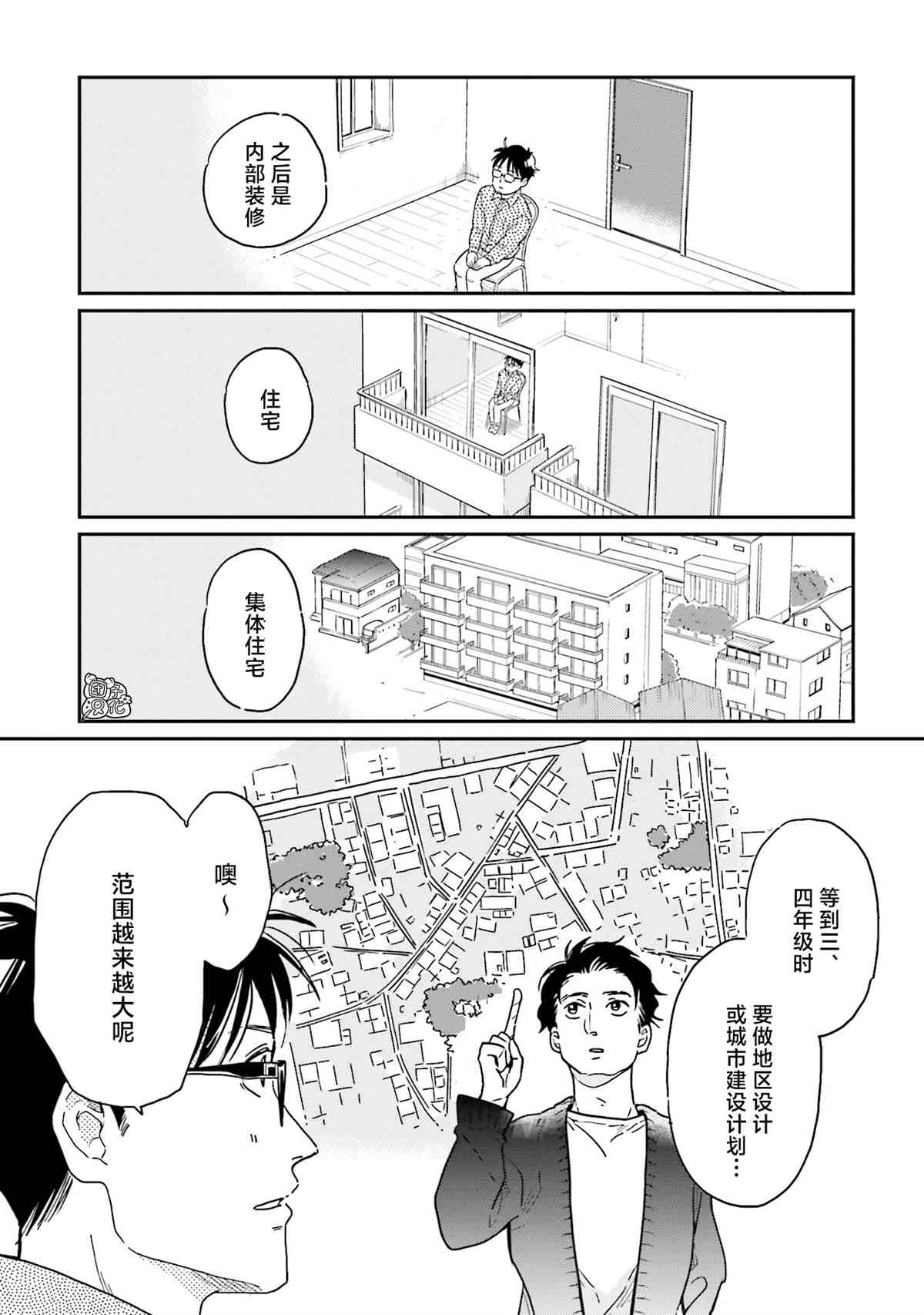 《最后的秘境 东京艺大——天才们的混沌日常》漫画最新章节第15话免费下拉式在线观看章节第【7】张图片