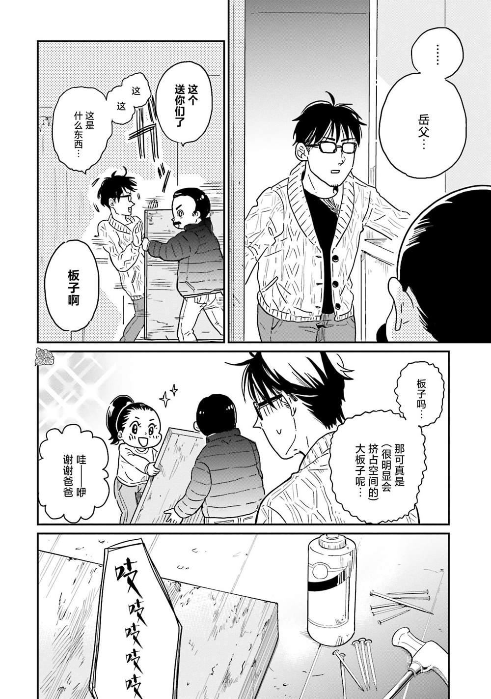 《最后的秘境 东京艺大——天才们的混沌日常》漫画最新章节第10话免费下拉式在线观看章节第【2】张图片