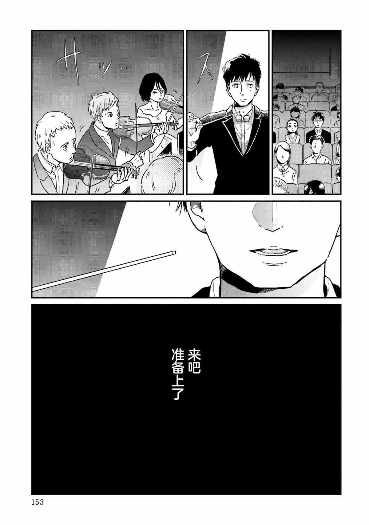 《最后的秘境 东京艺大——天才们的混沌日常》漫画最新章节第16话免费下拉式在线观看章节第【3】张图片