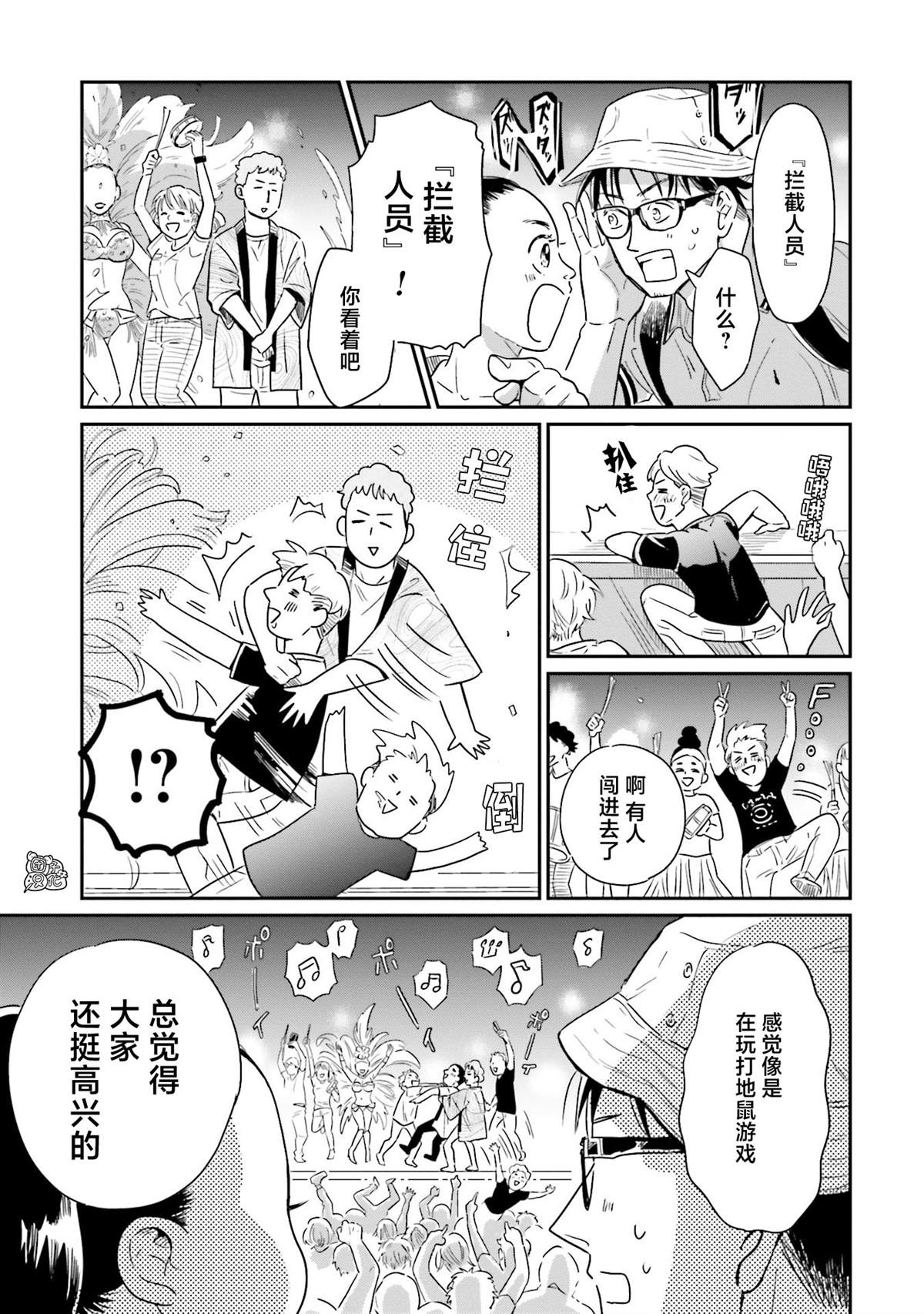 《最后的秘境 东京艺大——天才们的混沌日常》漫画最新章节第25话免费下拉式在线观看章节第【23】张图片