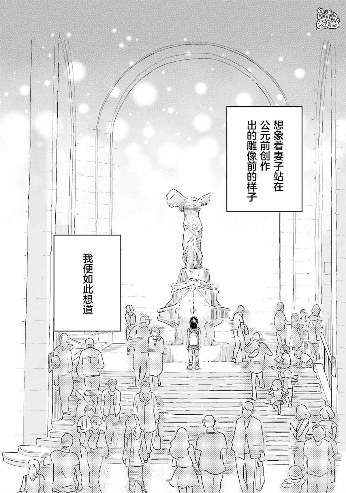 《最后的秘境 东京艺大——天才们的混沌日常》漫画最新章节第15话免费下拉式在线观看章节第【24】张图片