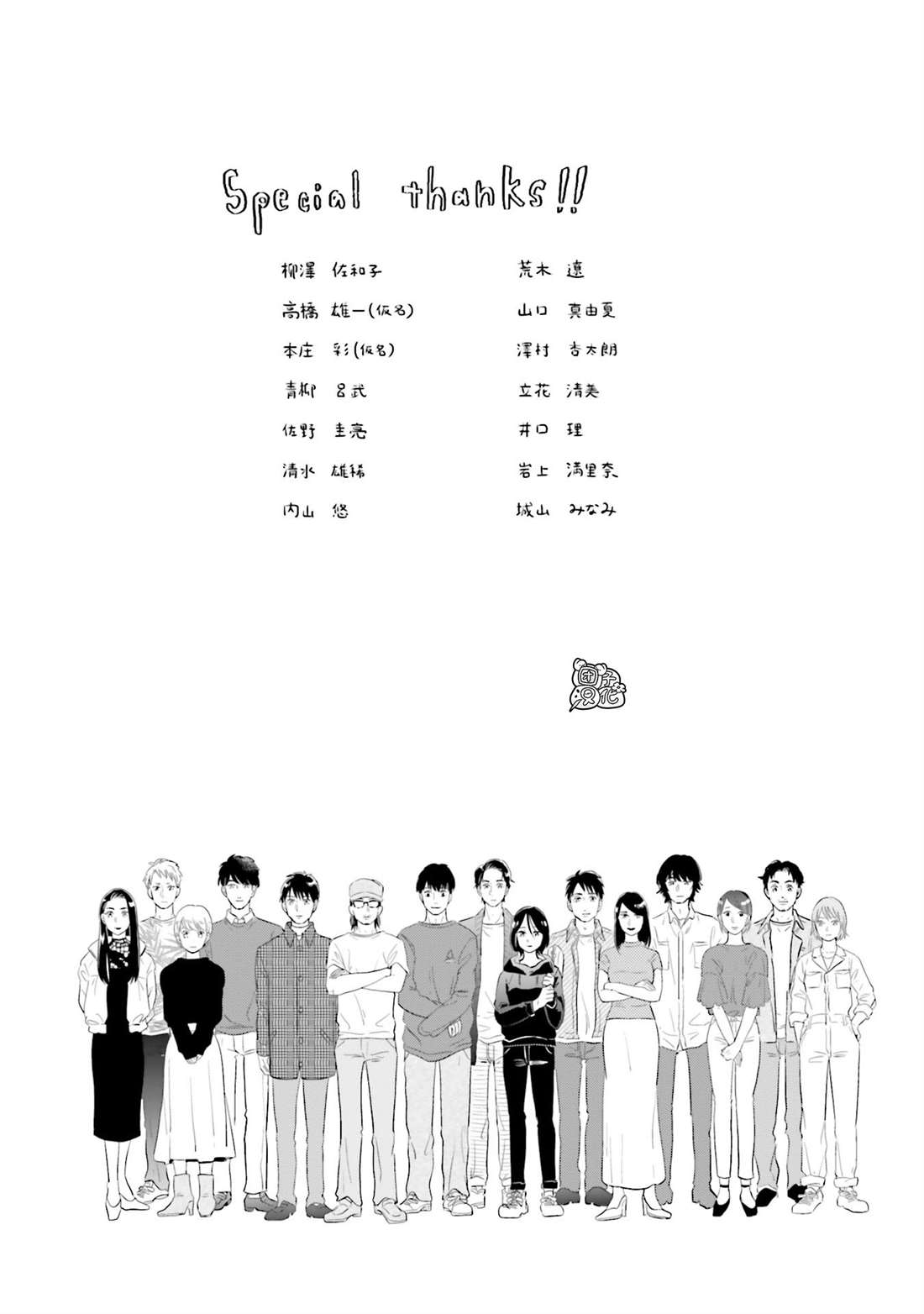 《最后的秘境 东京艺大——天才们的混沌日常》漫画最新章节第30话免费下拉式在线观看章节第【35】张图片