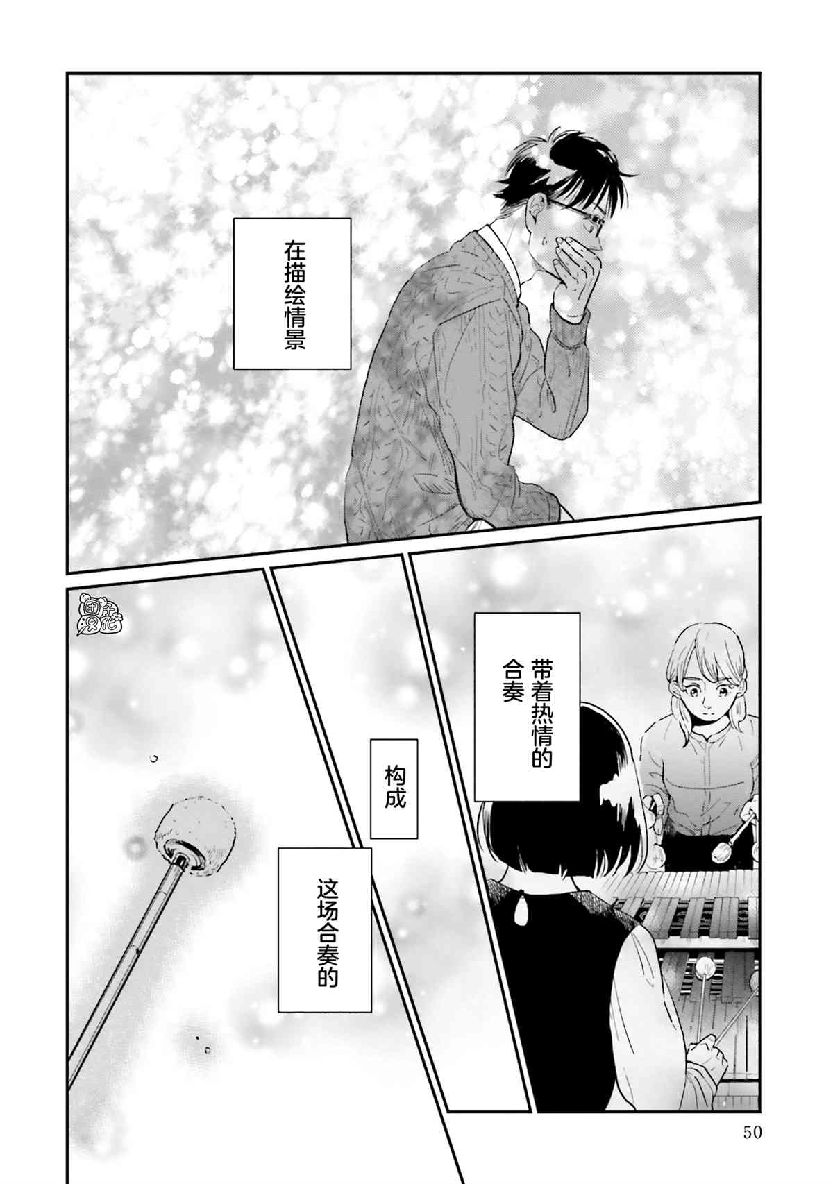 《最后的秘境 东京艺大——天才们的混沌日常》漫画最新章节第18话免费下拉式在线观看章节第【22】张图片