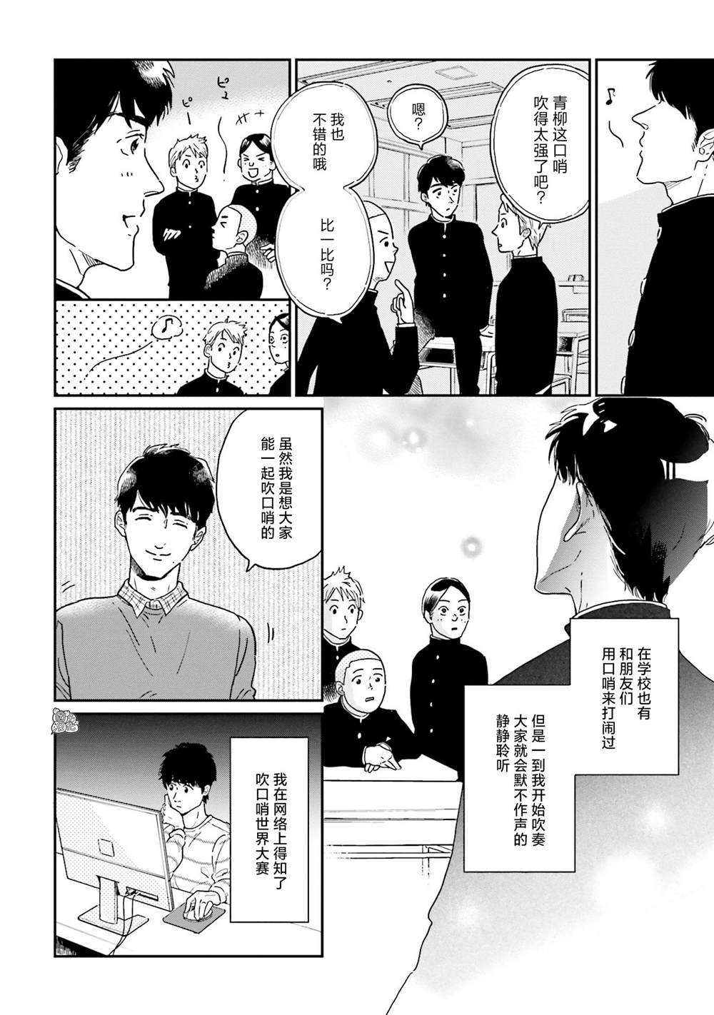 《最后的秘境 东京艺大——天才们的混沌日常》漫画最新章节第11话免费下拉式在线观看章节第【12】张图片