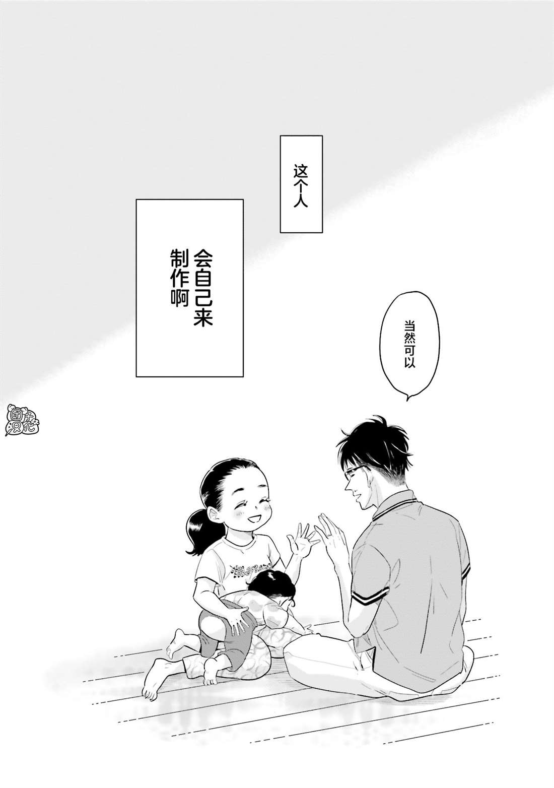 《最后的秘境 东京艺大——天才们的混沌日常》漫画最新章节第30话免费下拉式在线观看章节第【22】张图片