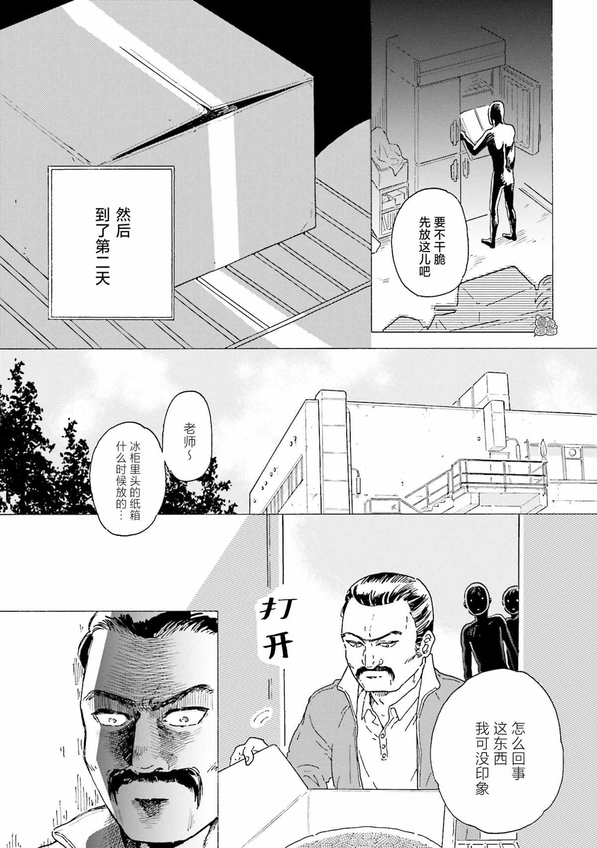 《最后的秘境 东京艺大——天才们的混沌日常》漫画最新章节第2话免费下拉式在线观看章节第【19】张图片