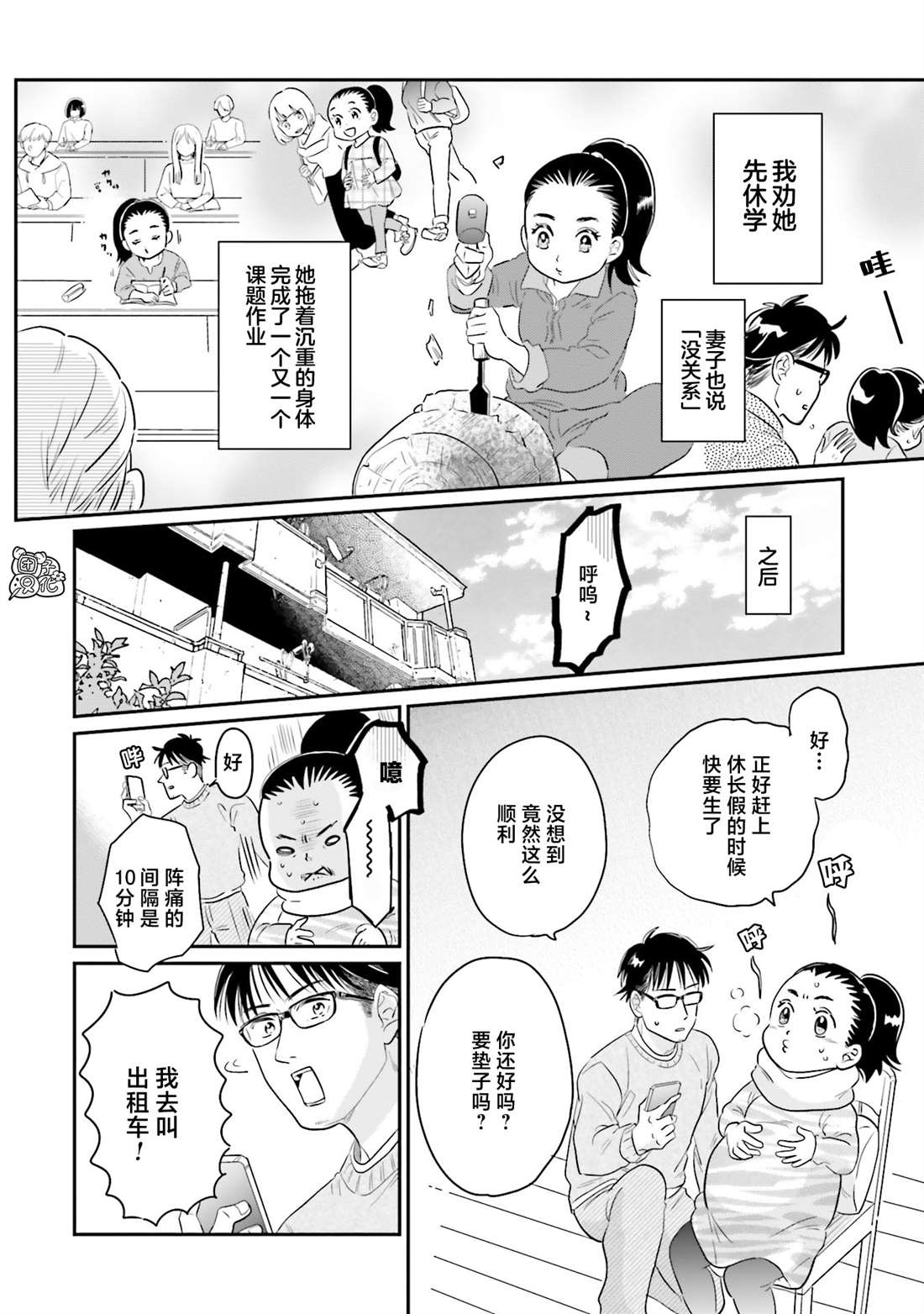 《最后的秘境 东京艺大——天才们的混沌日常》漫画最新章节第30话免费下拉式在线观看章节第【14】张图片
